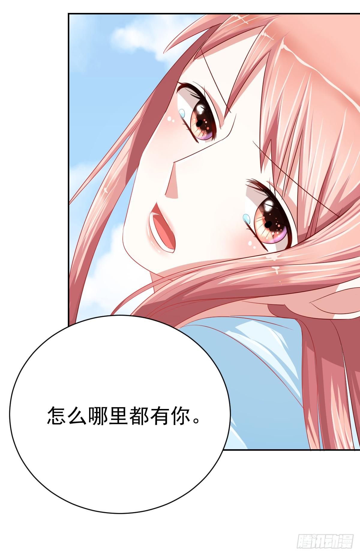《美颜陷阱》第十三话 第44页