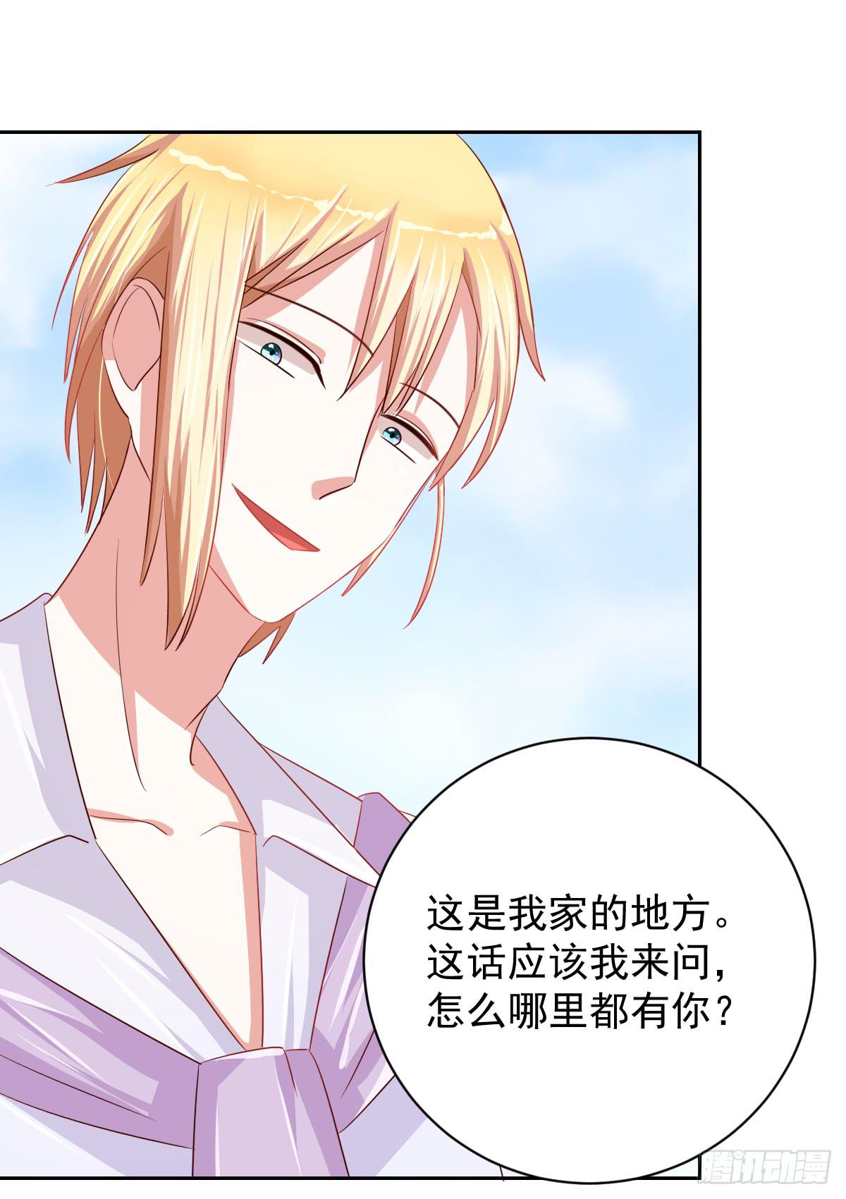 《美颜陷阱》第十三话 第45页
