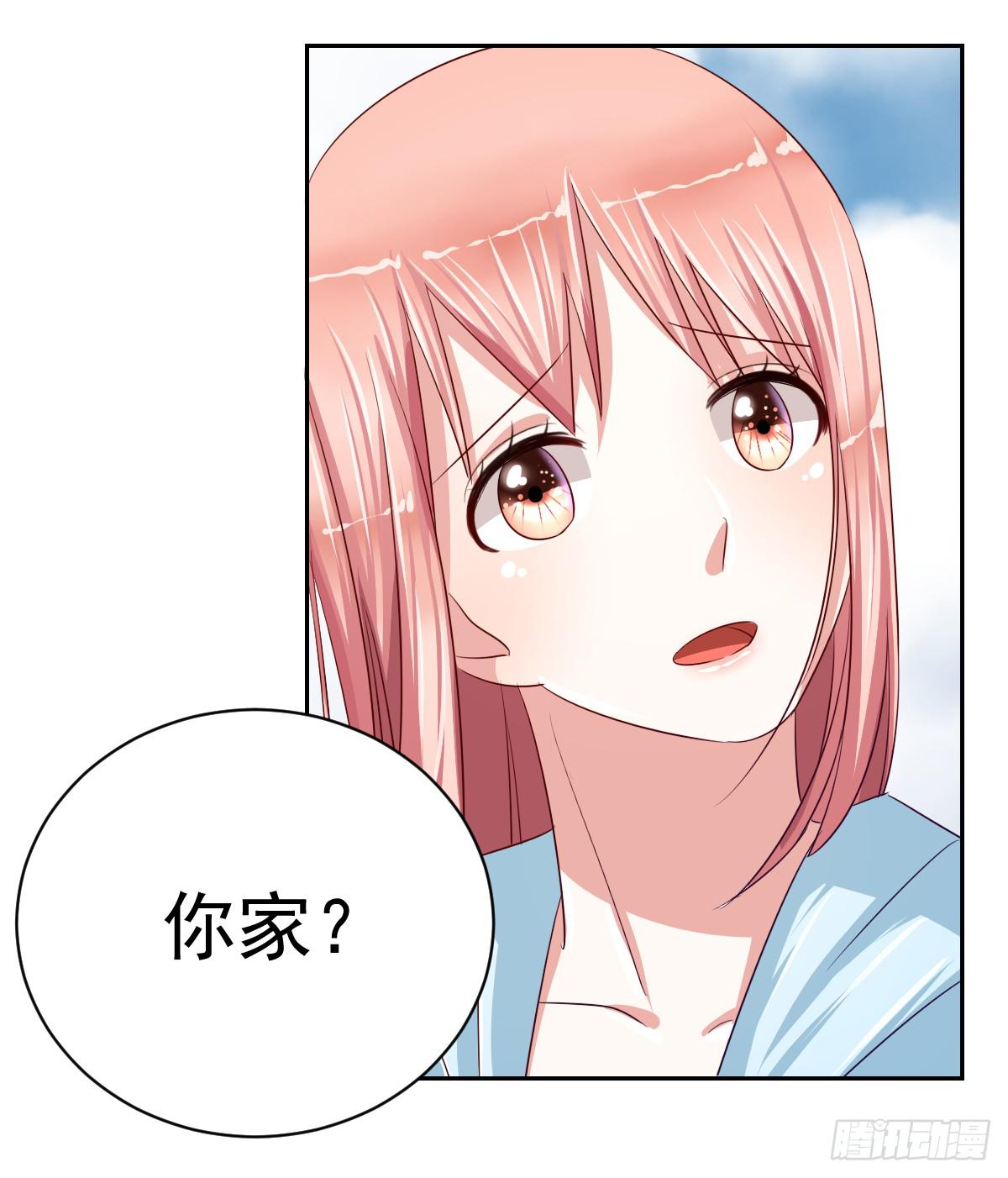 《美颜陷阱》第十三话 第46页
