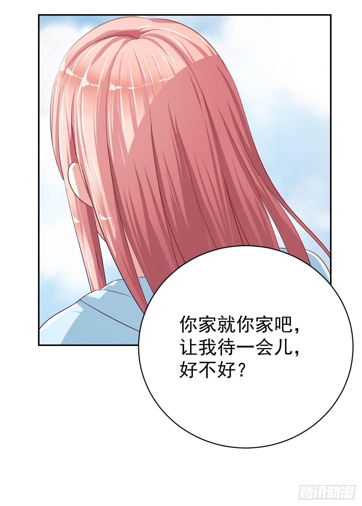 《美颜陷阱》第十三话 第47页
