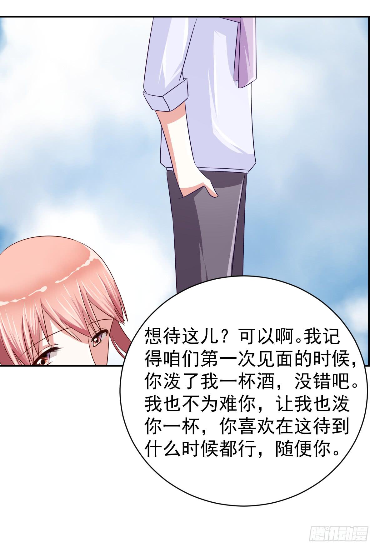 《美颜陷阱》第十三话 第49页