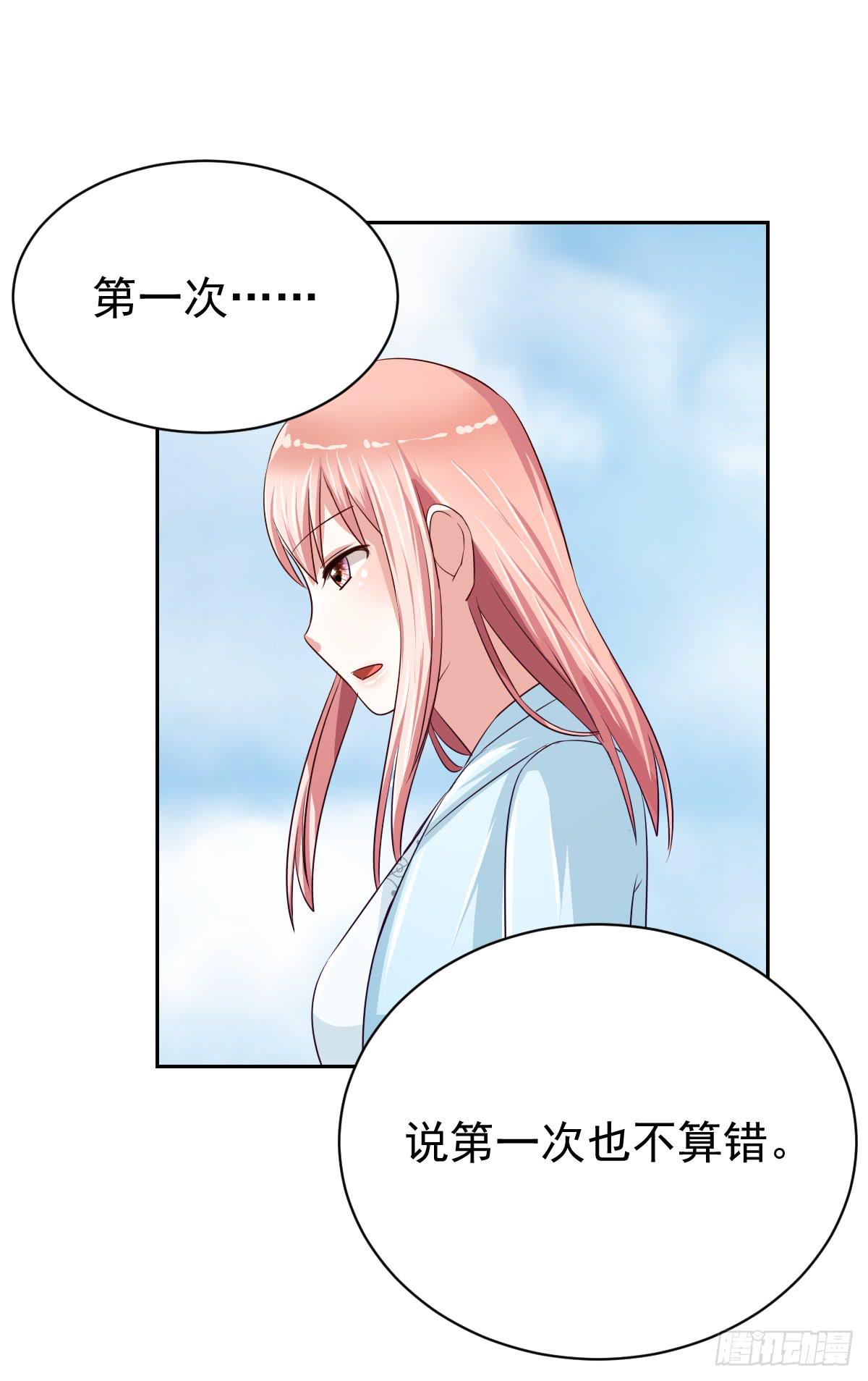 《美颜陷阱》第十三话 第50页