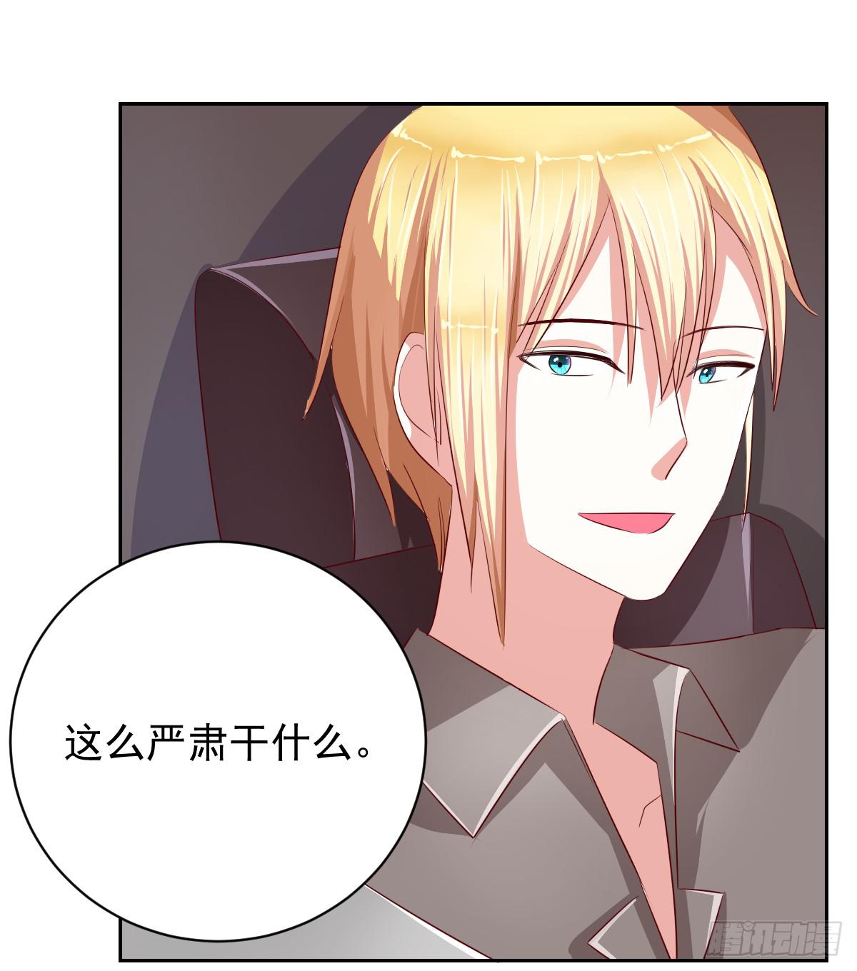 《美颜陷阱》第十三话 第5页