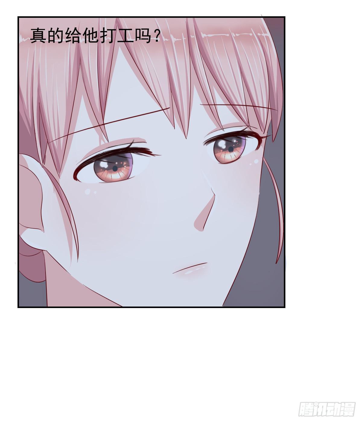 《美颜陷阱》第十三话 第8页