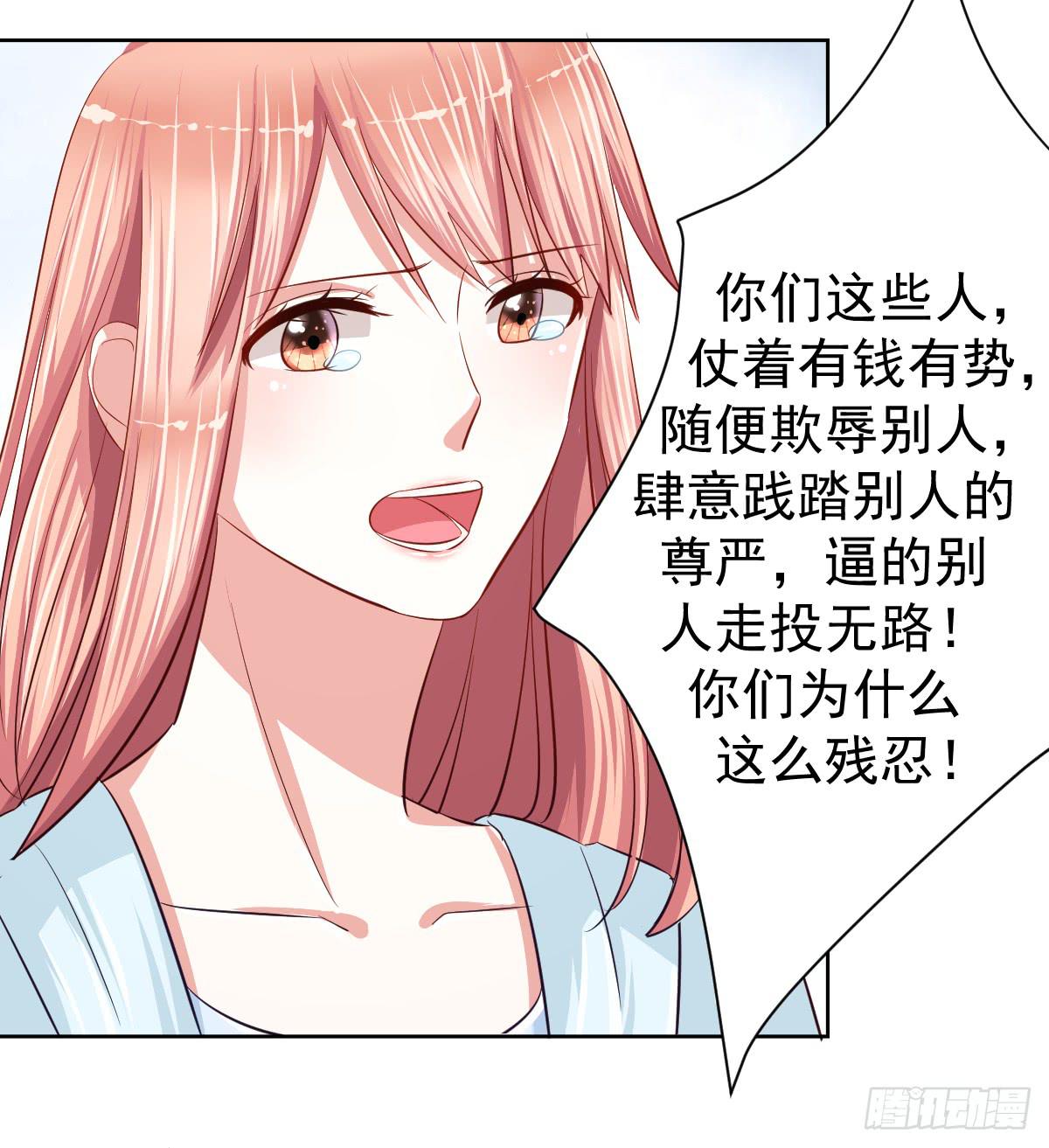 《美颜陷阱》第十四话 第17页