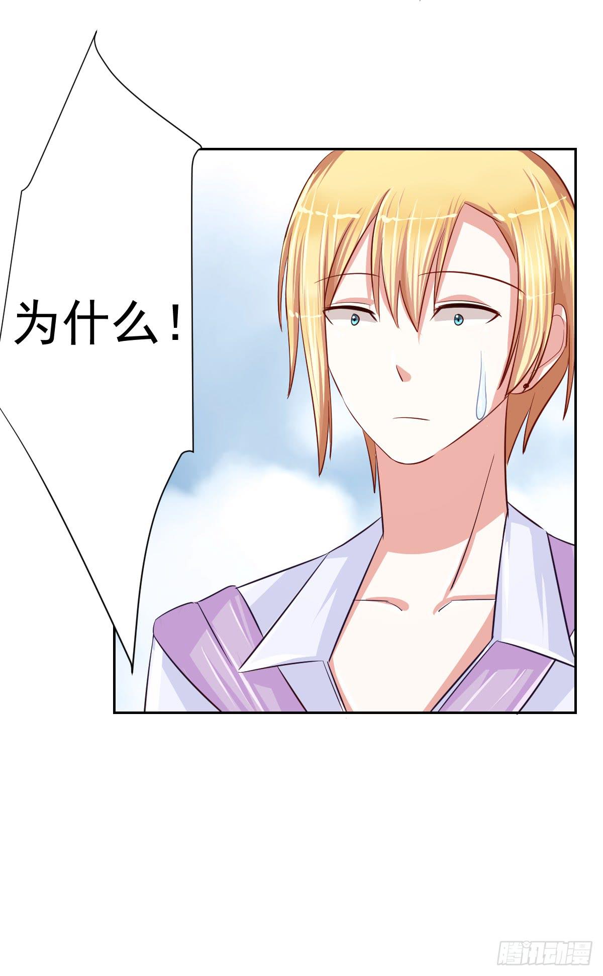 《美颜陷阱》第十四话 第18页