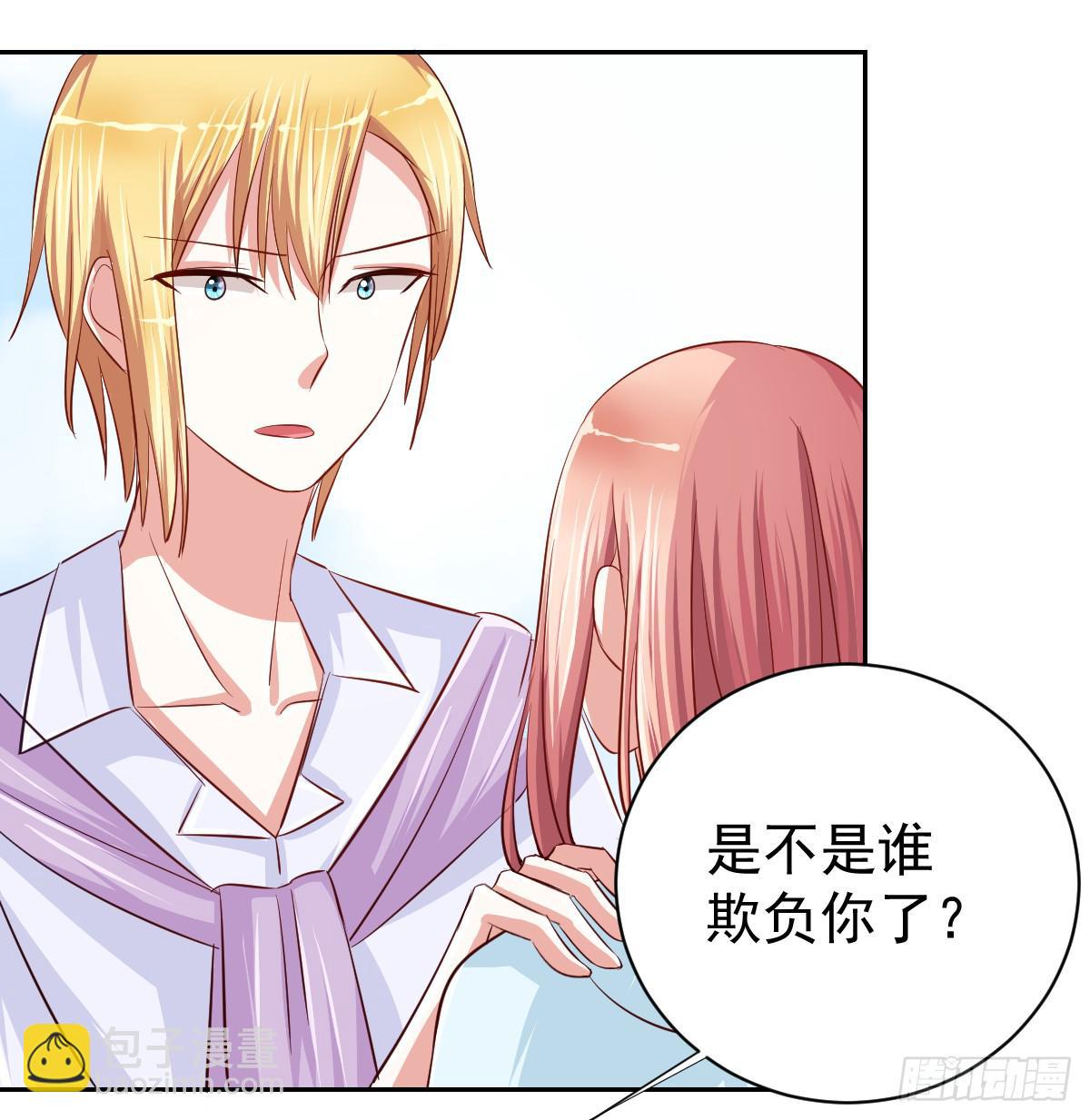 《美颜陷阱》第十四话 第22页