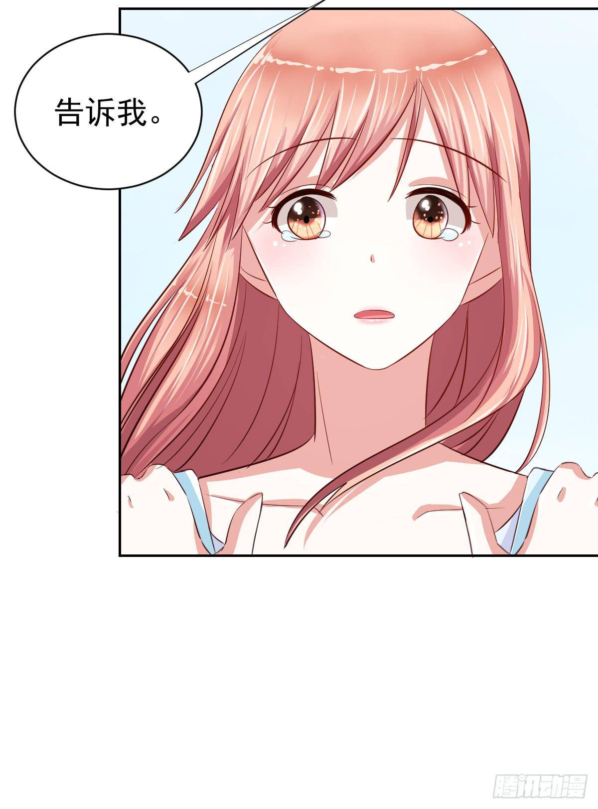 《美颜陷阱》第十四话 第23页