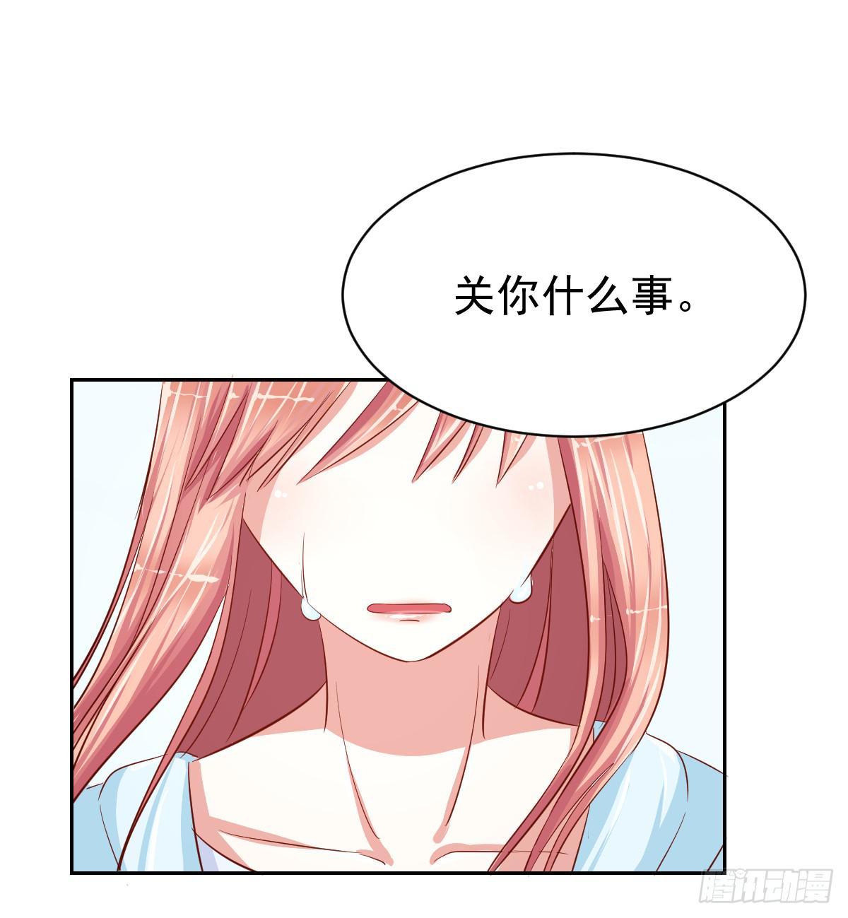 《美颜陷阱》第十四话 第24页