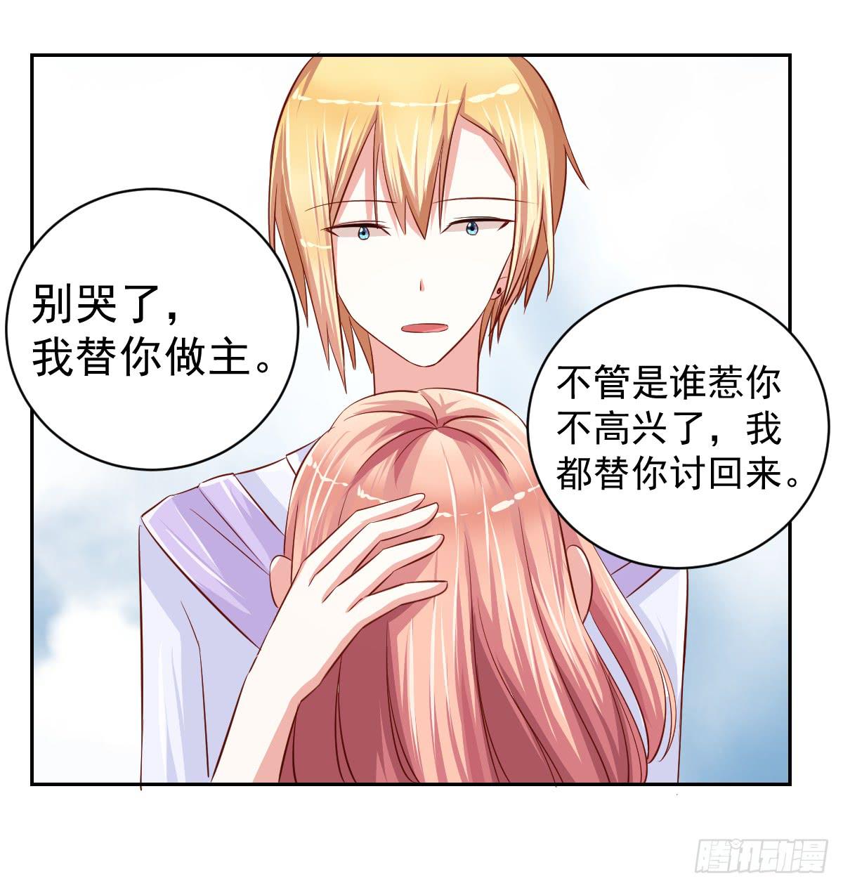《美颜陷阱》第十四话 第25页