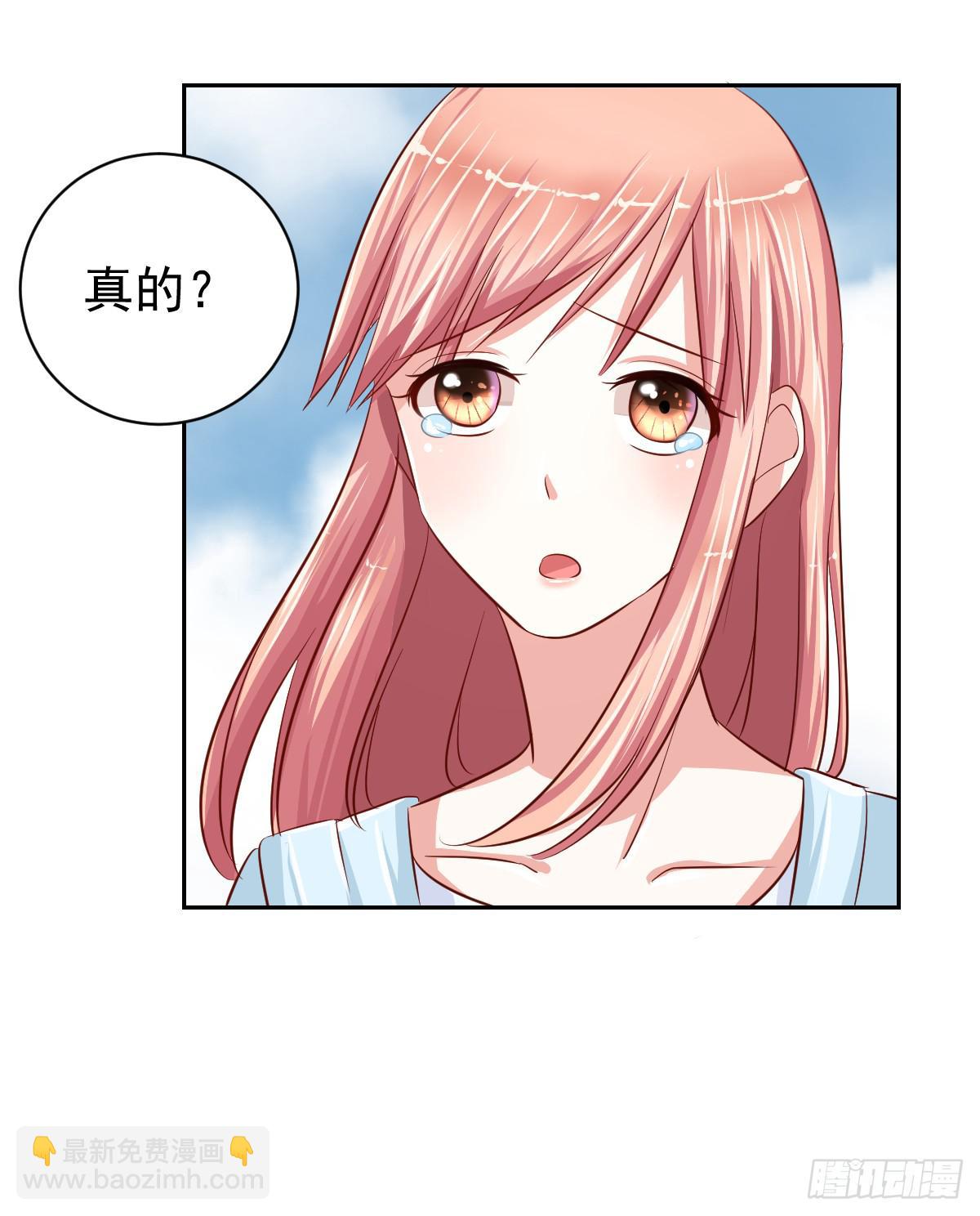 《美颜陷阱》第十四话 第26页