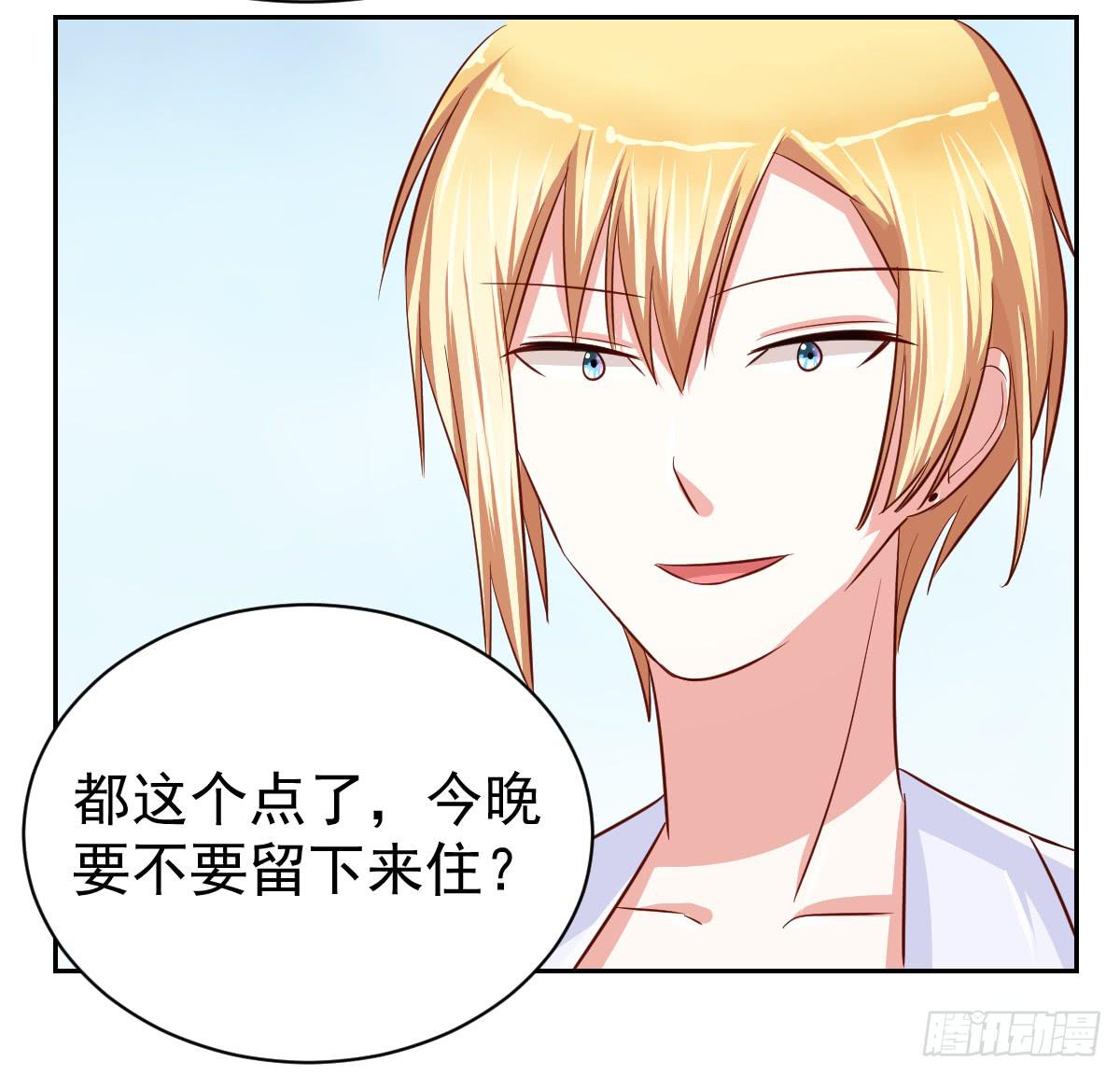 《美颜陷阱》第十四话 第32页