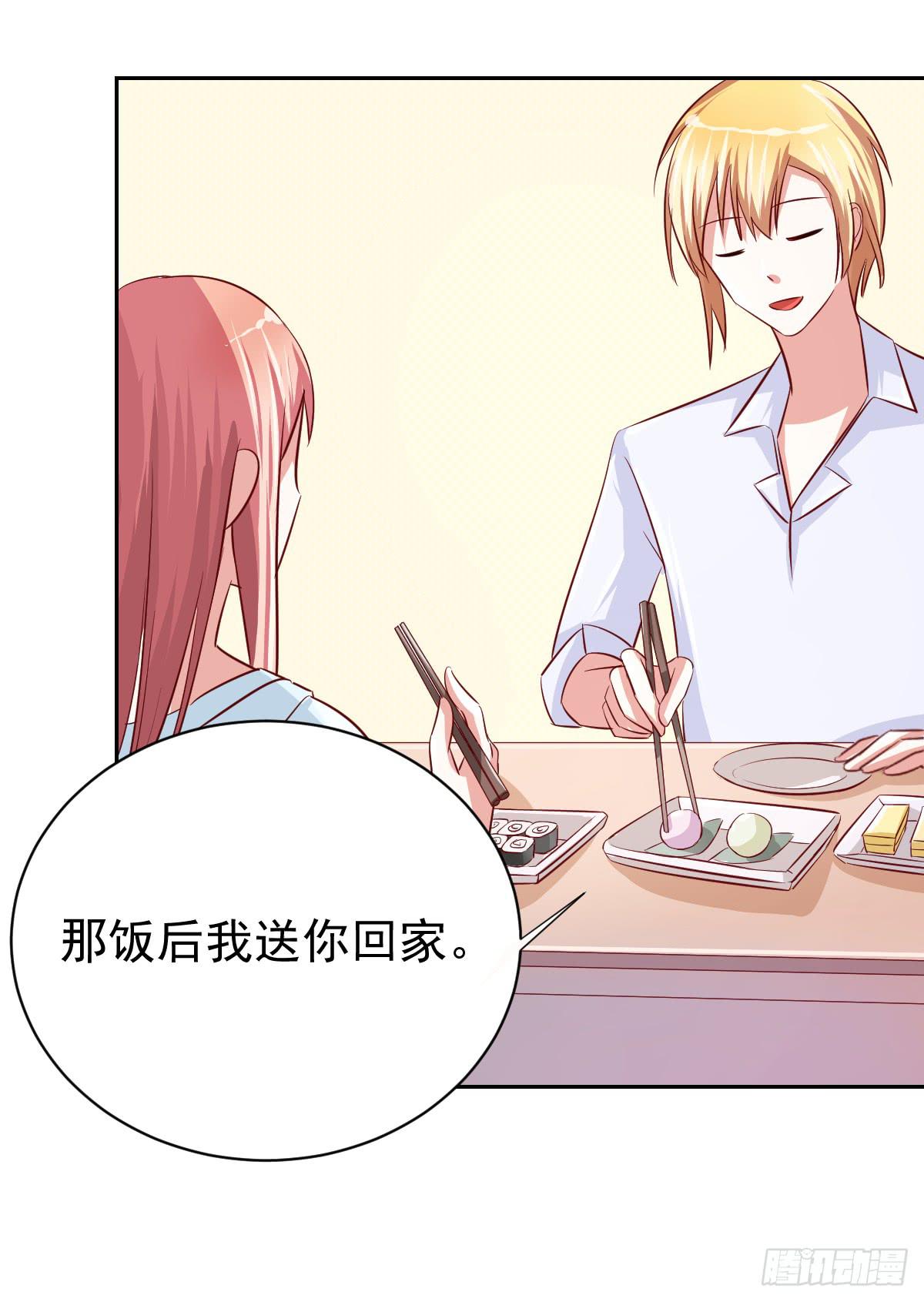《美颜陷阱》第十四话 第35页