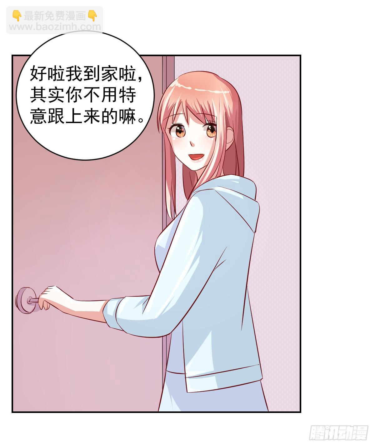 《美颜陷阱》第十四话 第37页
