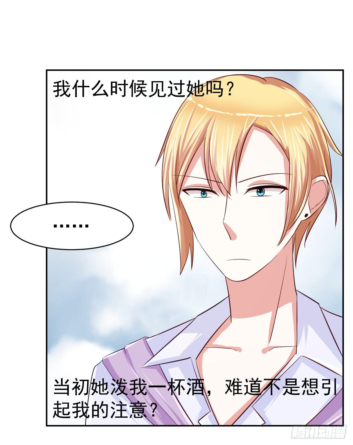《美颜陷阱》第十四话 第3页