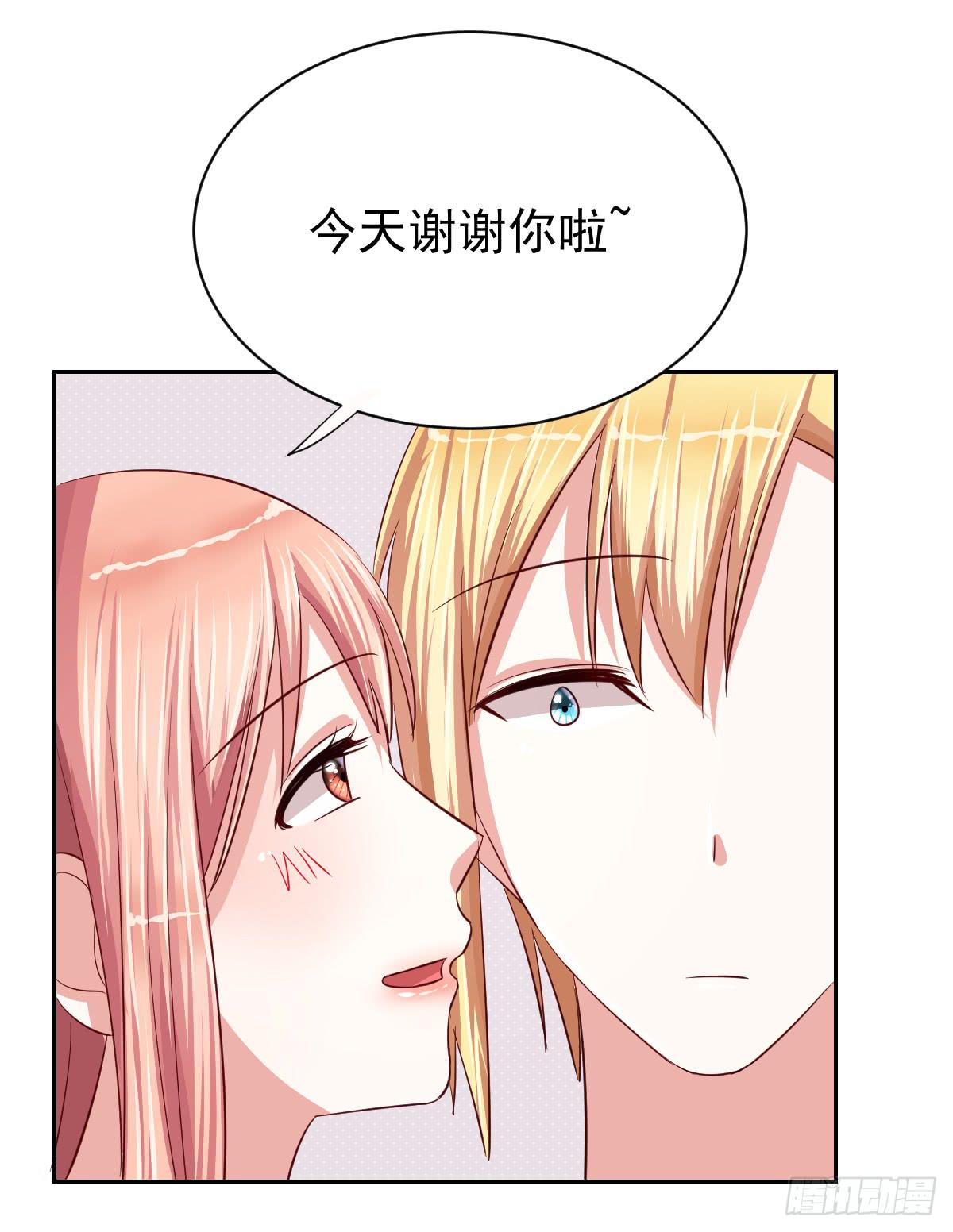 《美颜陷阱》第十四话 第41页
