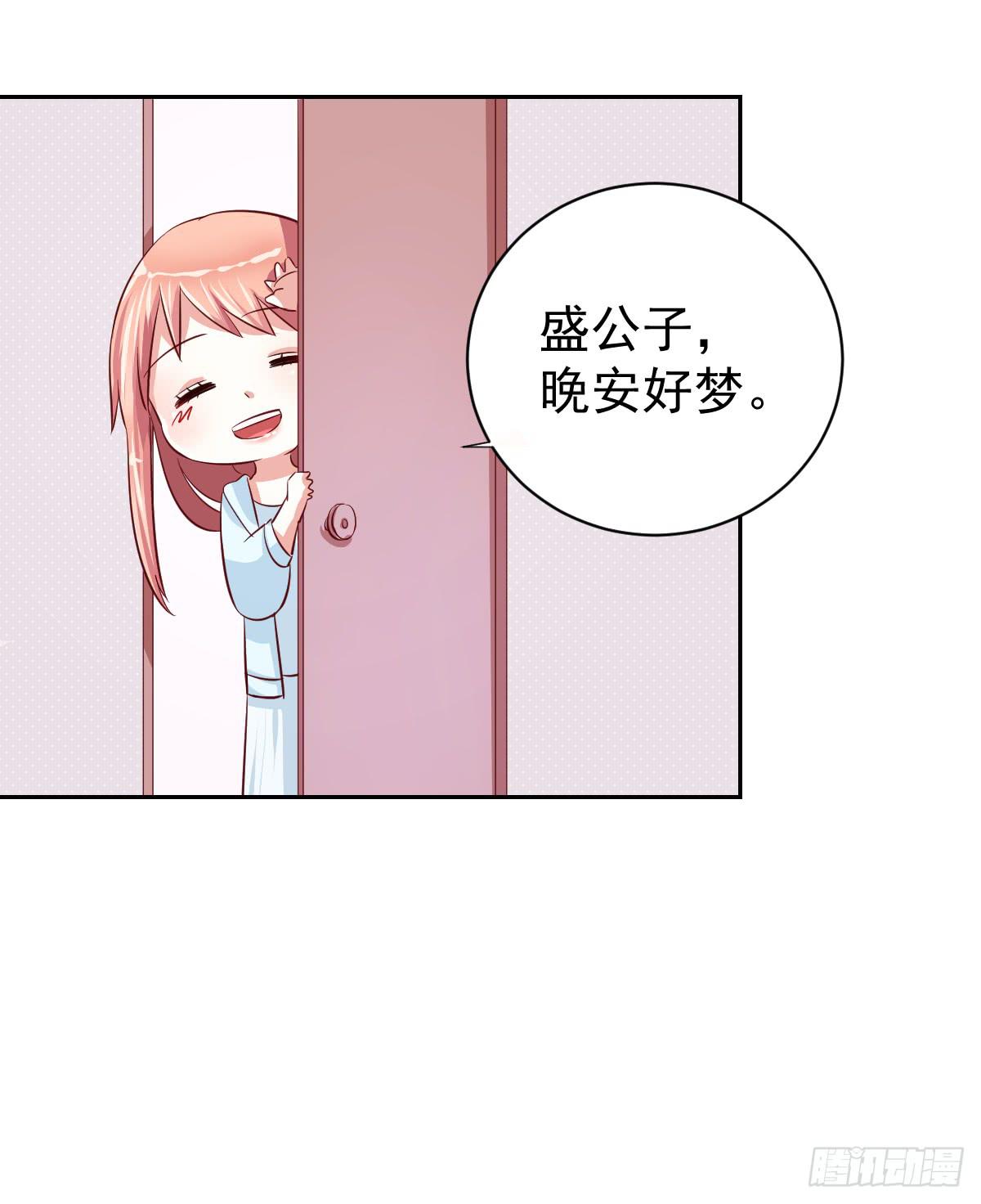 《美颜陷阱》第十四话 第42页