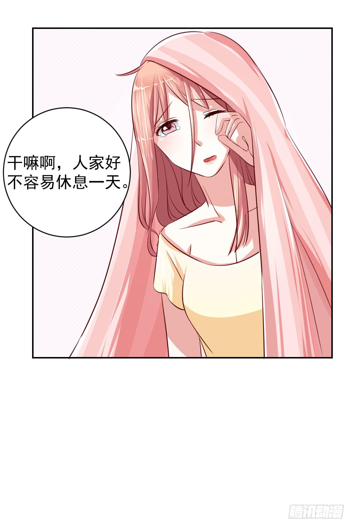 《美颜陷阱》第十四话 第46页