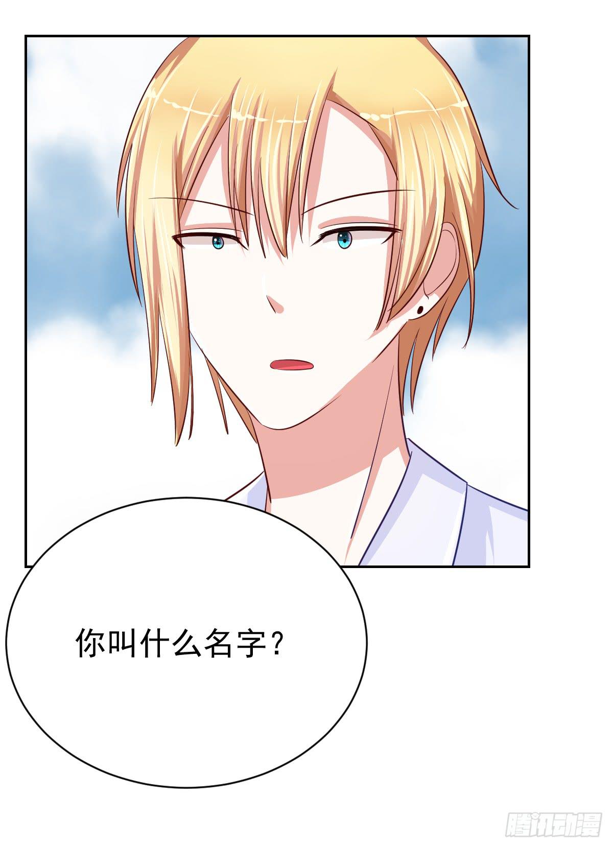 《美颜陷阱》第十四话 第4页