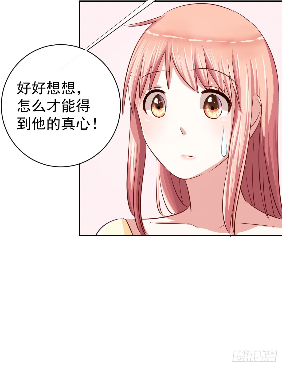 《美颜陷阱》第十四话 第50页