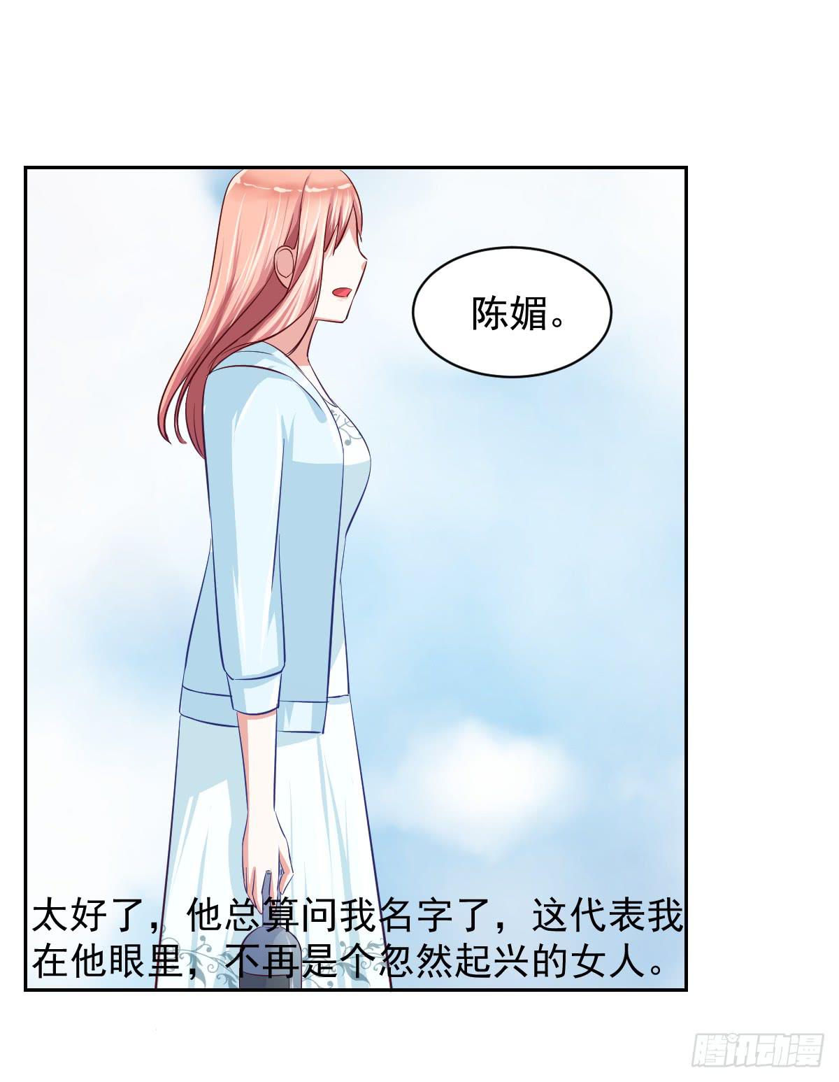 《美颜陷阱》第十四话 第5页