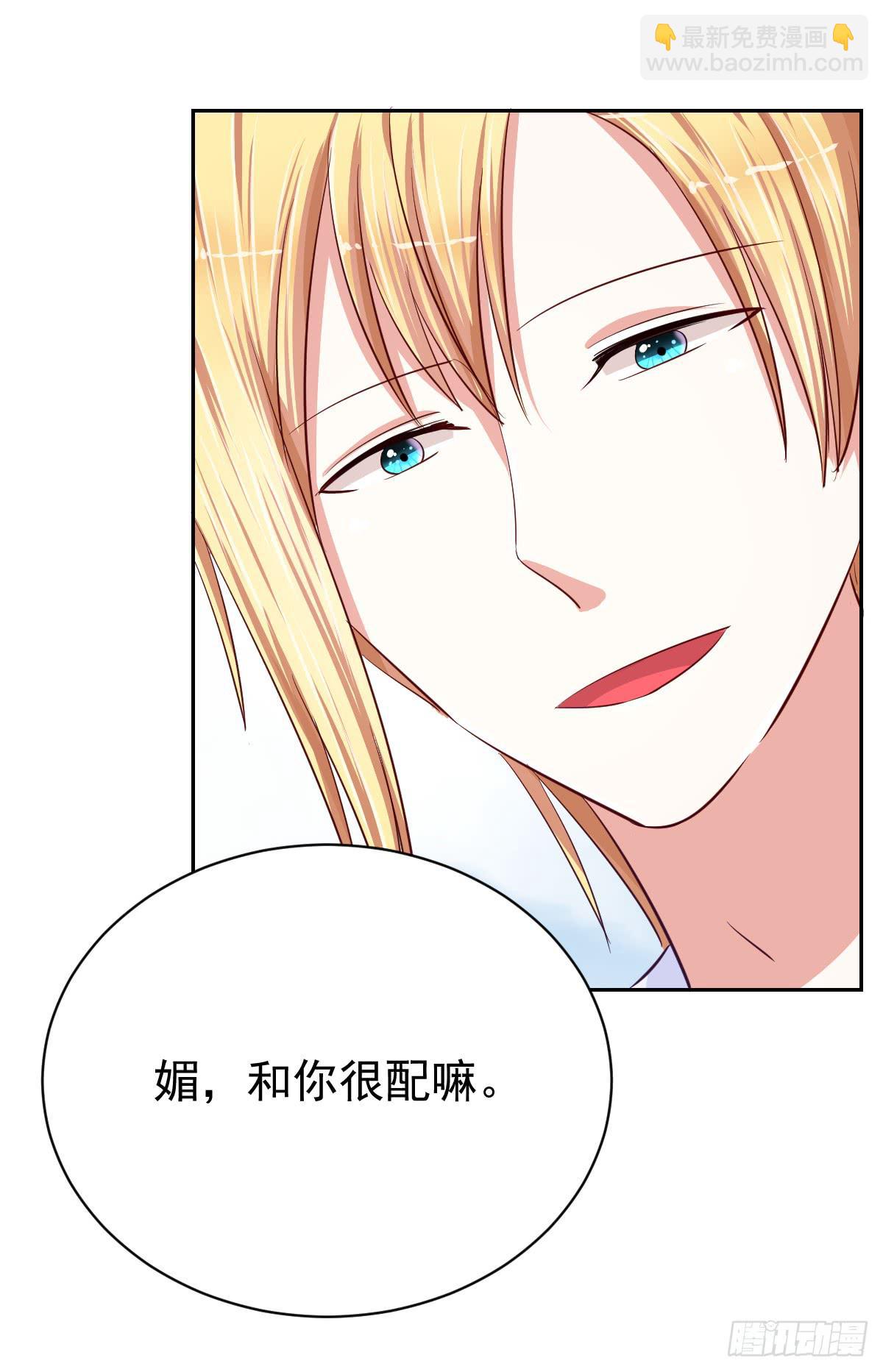 《美颜陷阱》第十四话 第6页