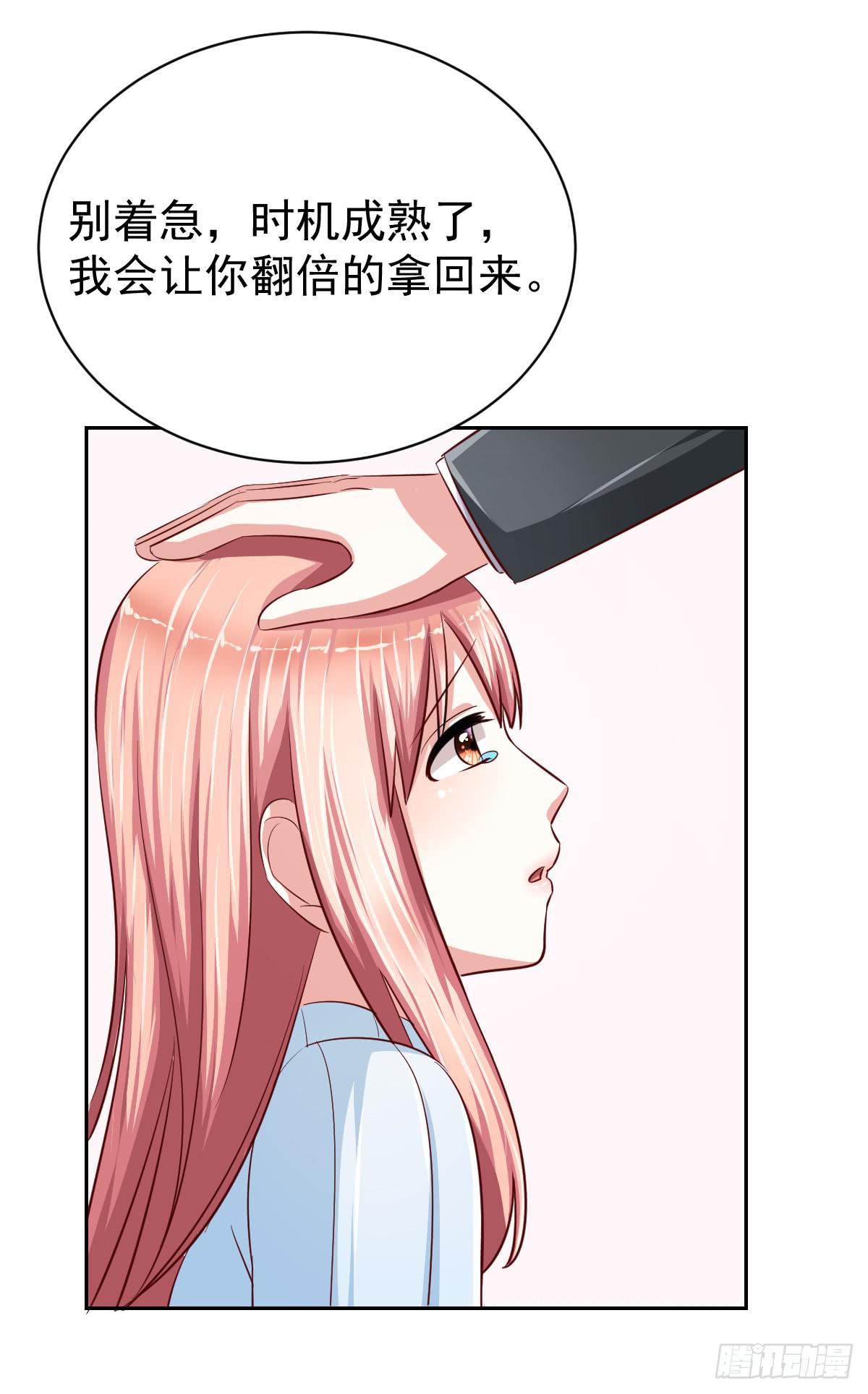 《美颜陷阱》第十五话 第15页