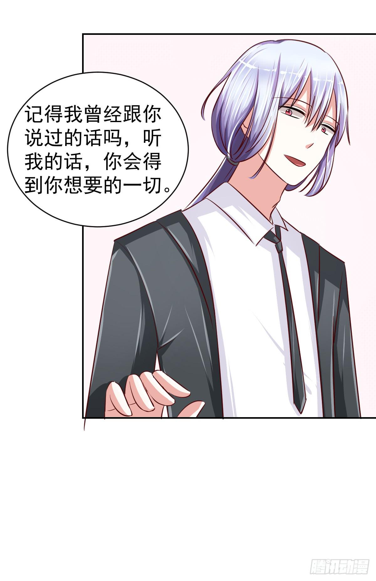 《美颜陷阱》第十五话 第16页