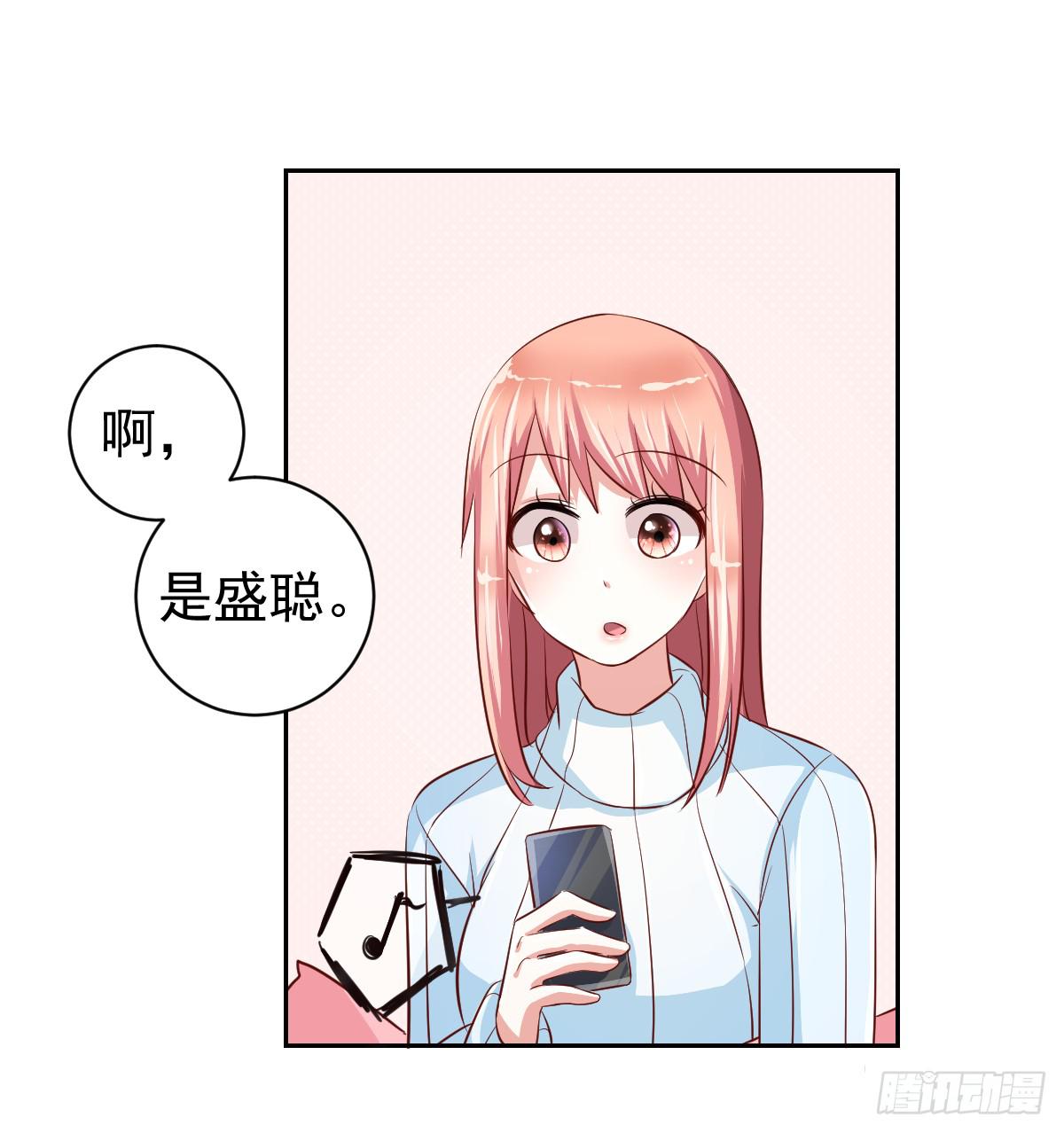 《美颜陷阱》第十五话 第19页