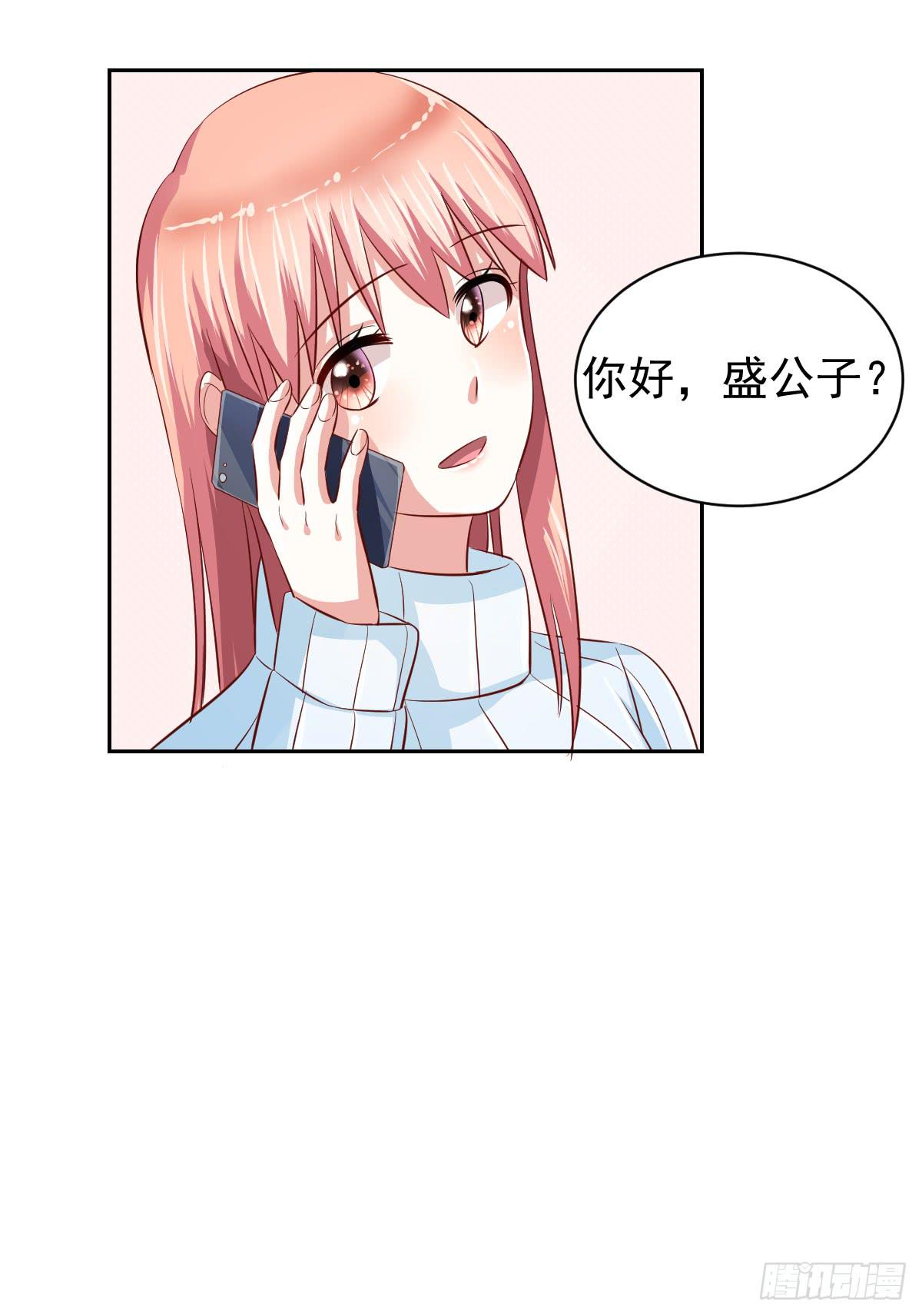 《美颜陷阱》第十五话 第20页