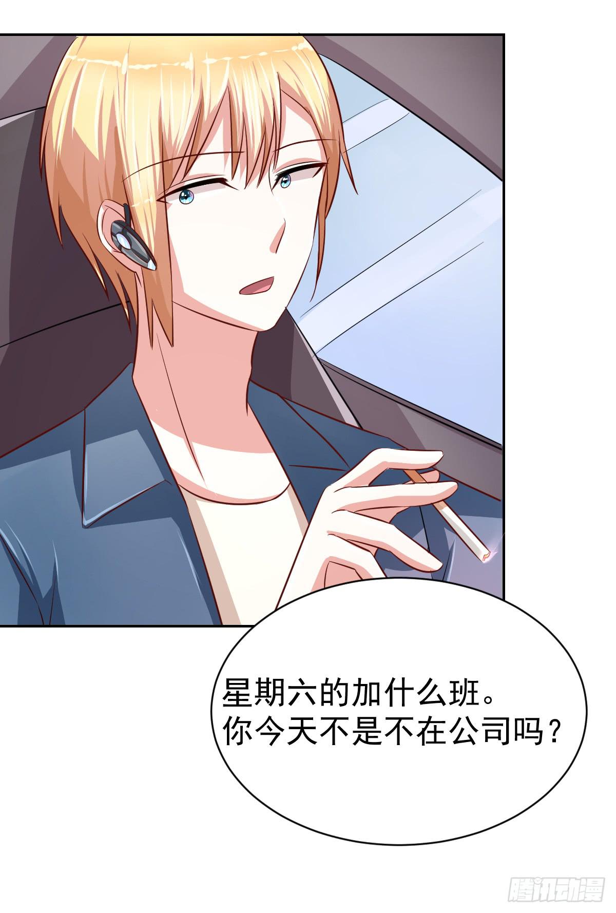 《美颜陷阱》第十五话 第22页