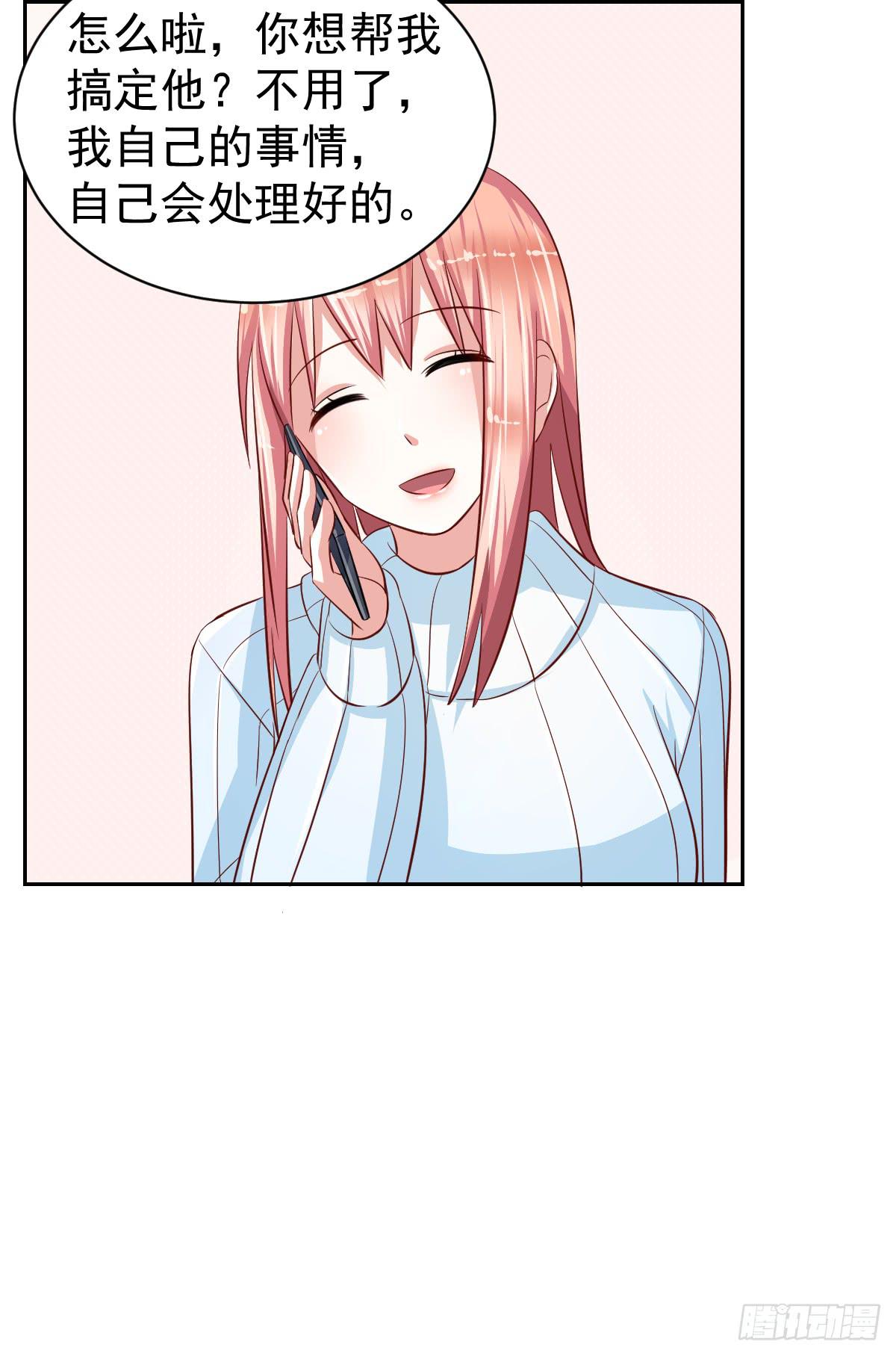 《美颜陷阱》第十五话 第24页