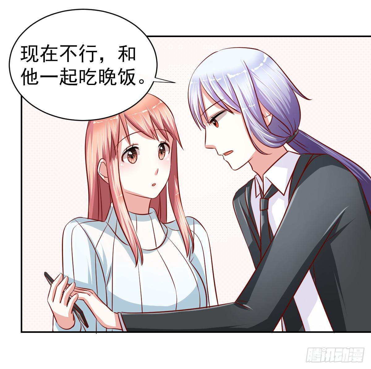 《美颜陷阱》第十五话 第27页