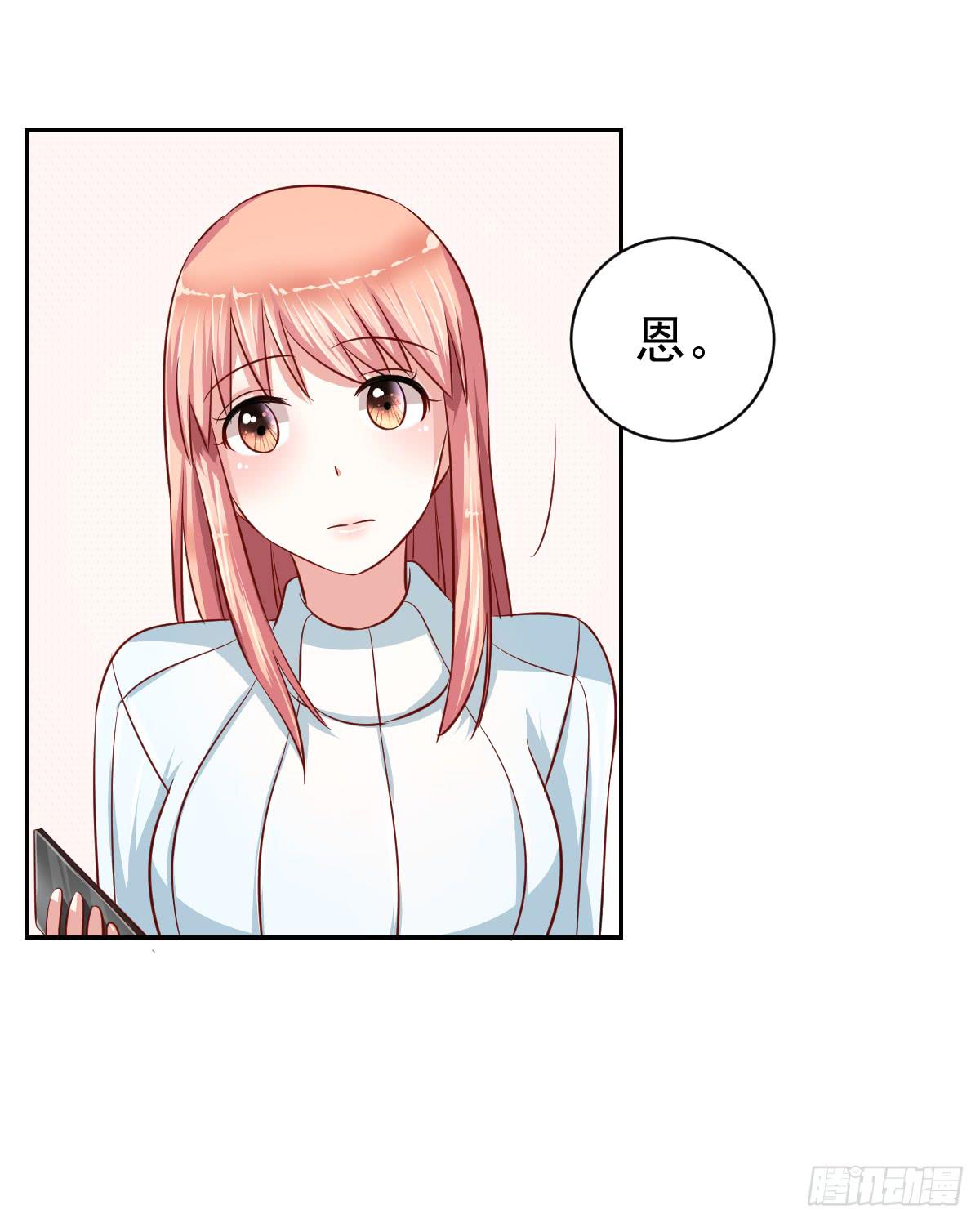 《美颜陷阱》第十五话 第28页