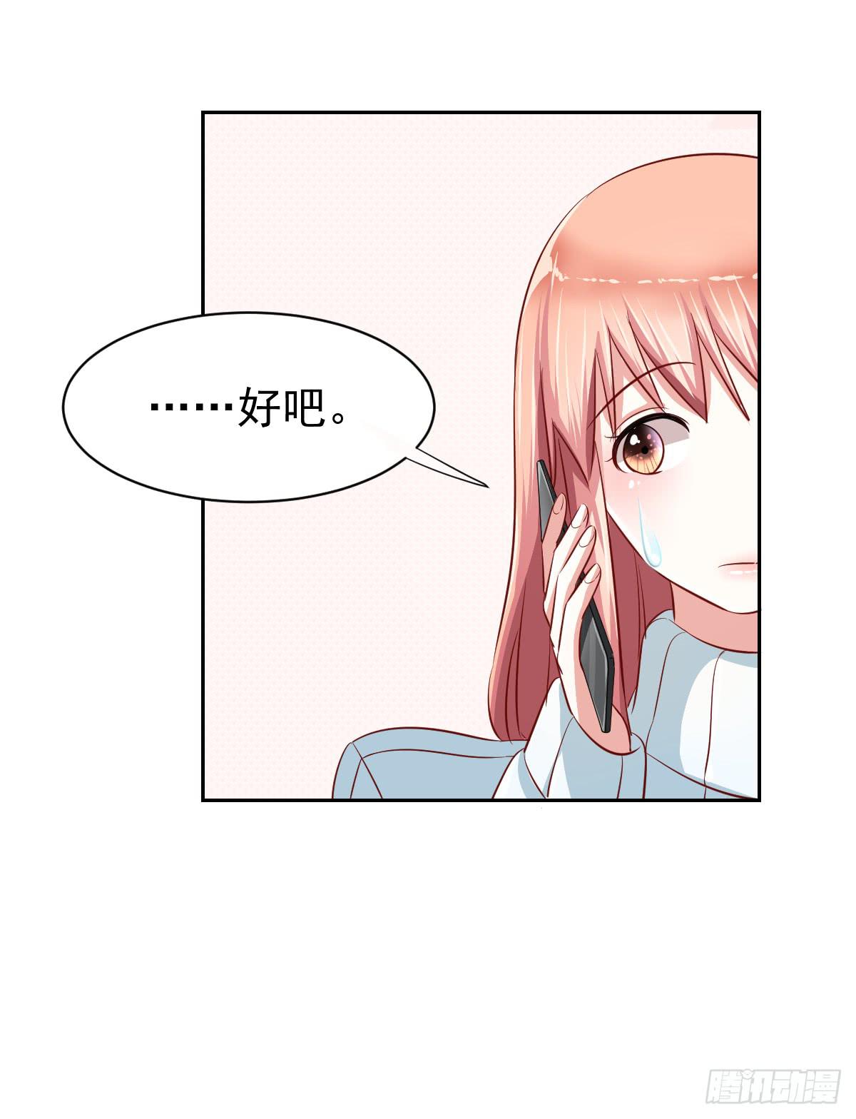 《美颜陷阱》第十五话 第30页