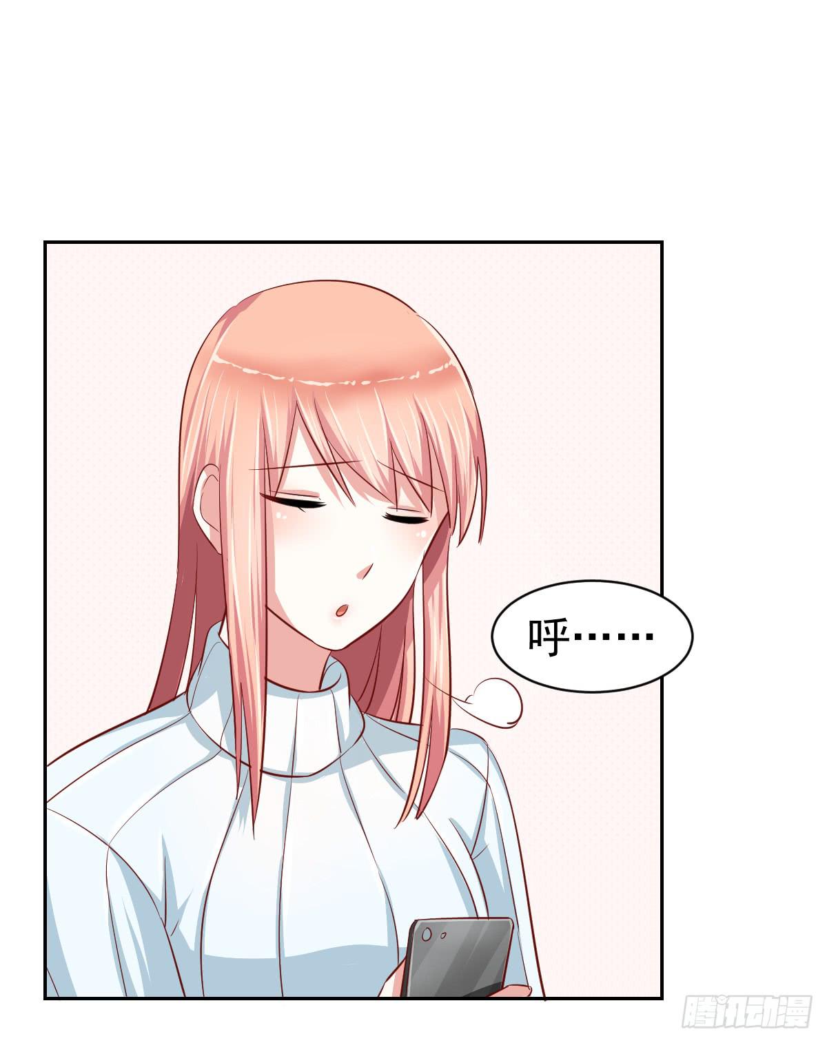 《美颜陷阱》第十五话 第31页