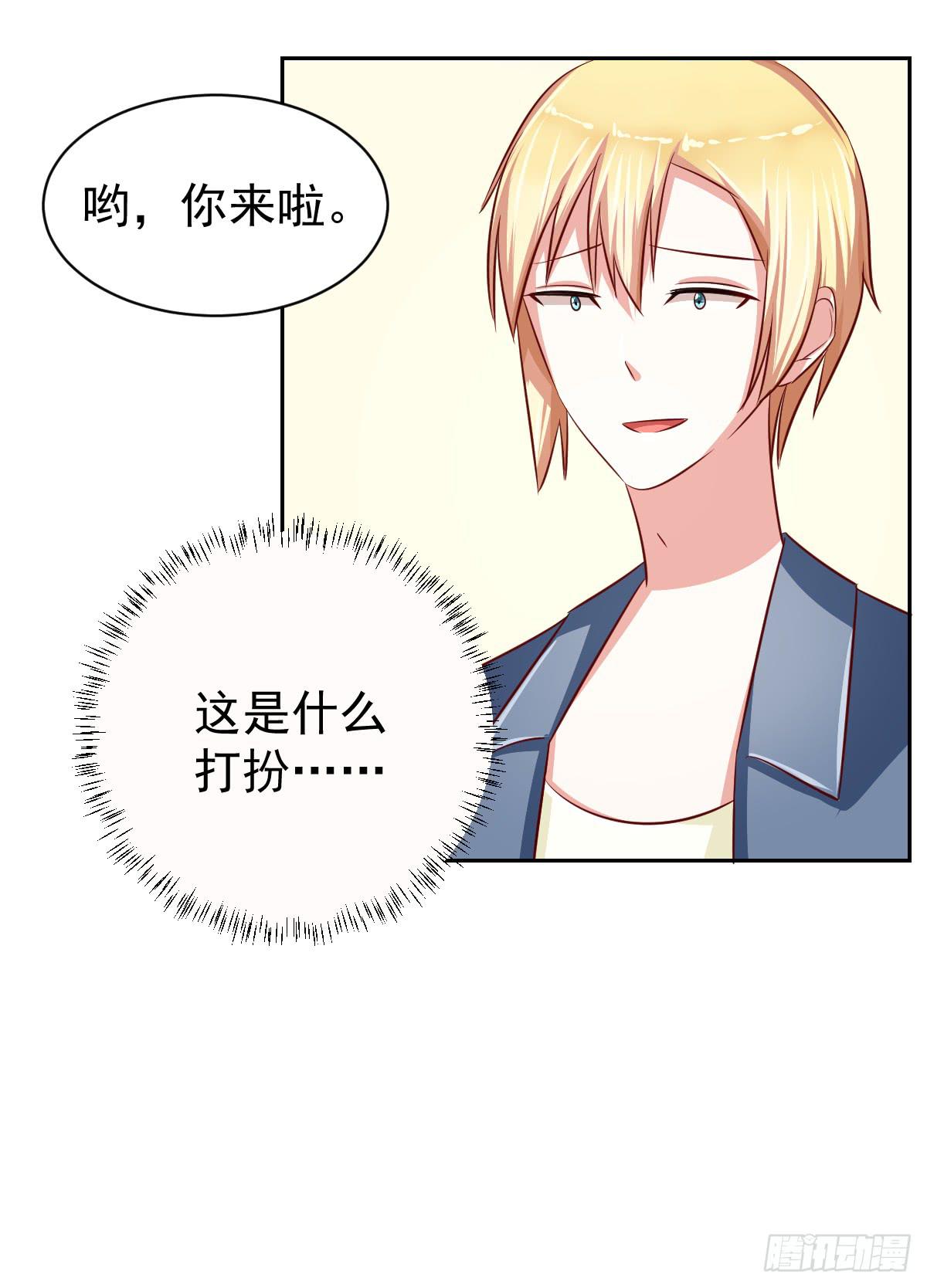 《美颜陷阱》第十五话 第37页