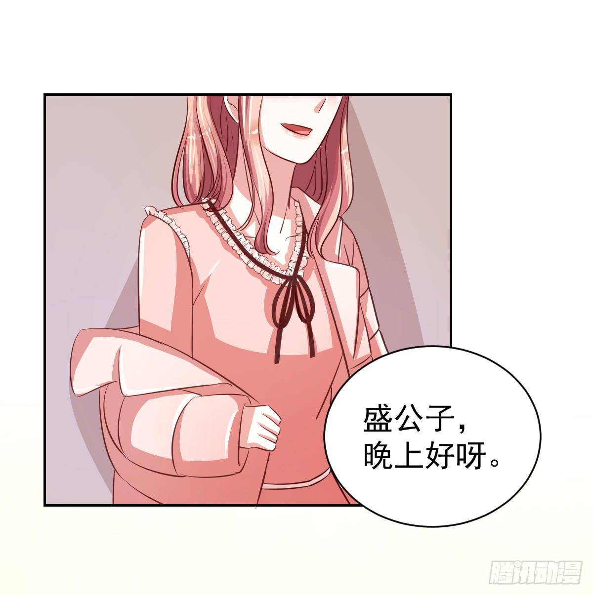 《美颜陷阱》第十五话 第38页