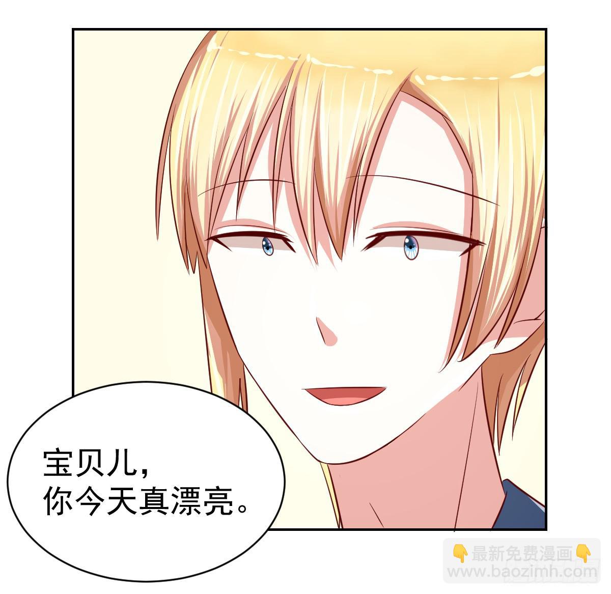 《美颜陷阱》第十五话 第42页