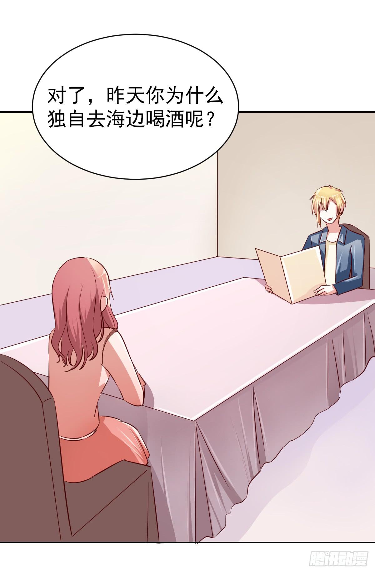 《美颜陷阱》第十五话 第45页