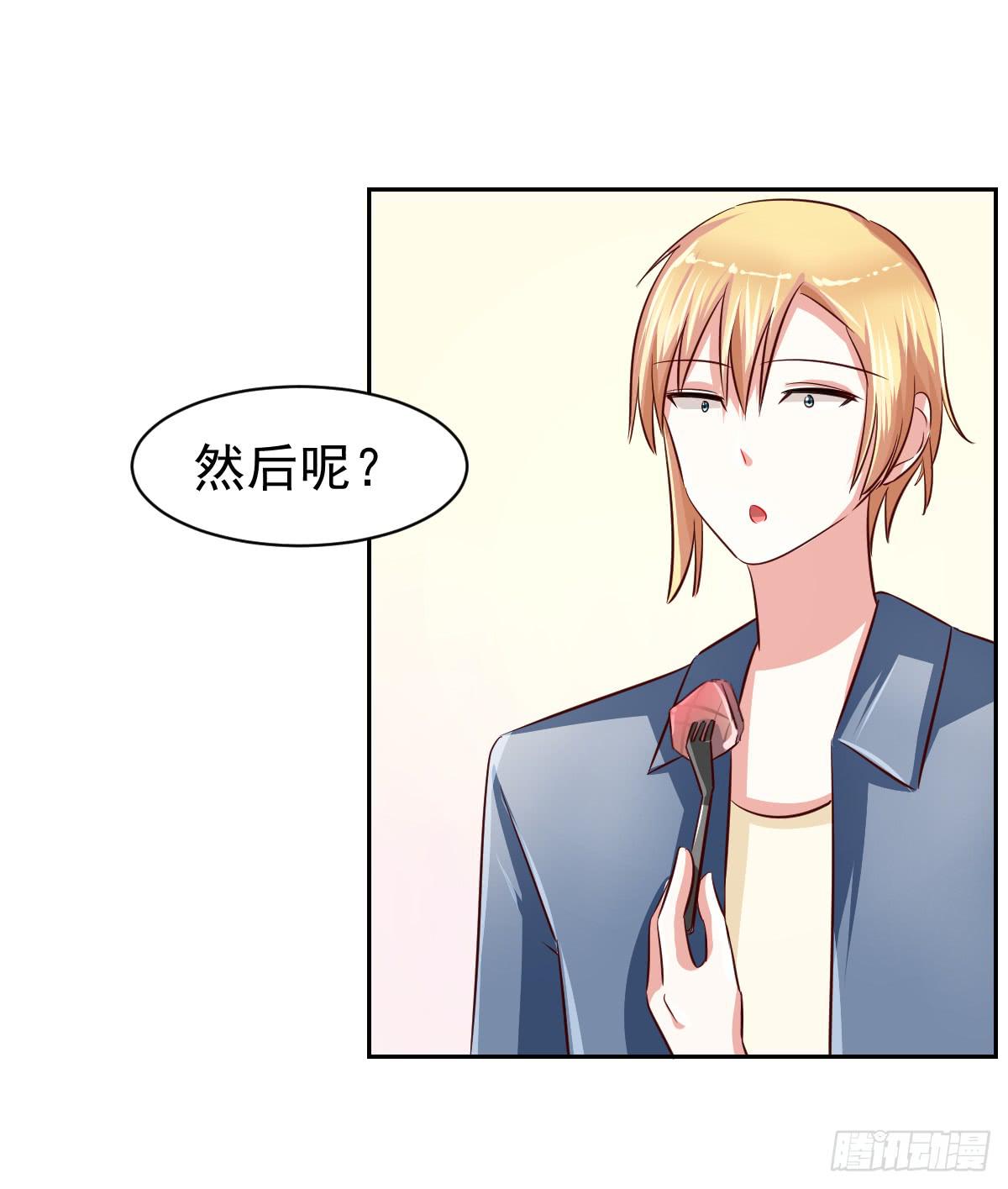 《美颜陷阱》第十五话 第47页