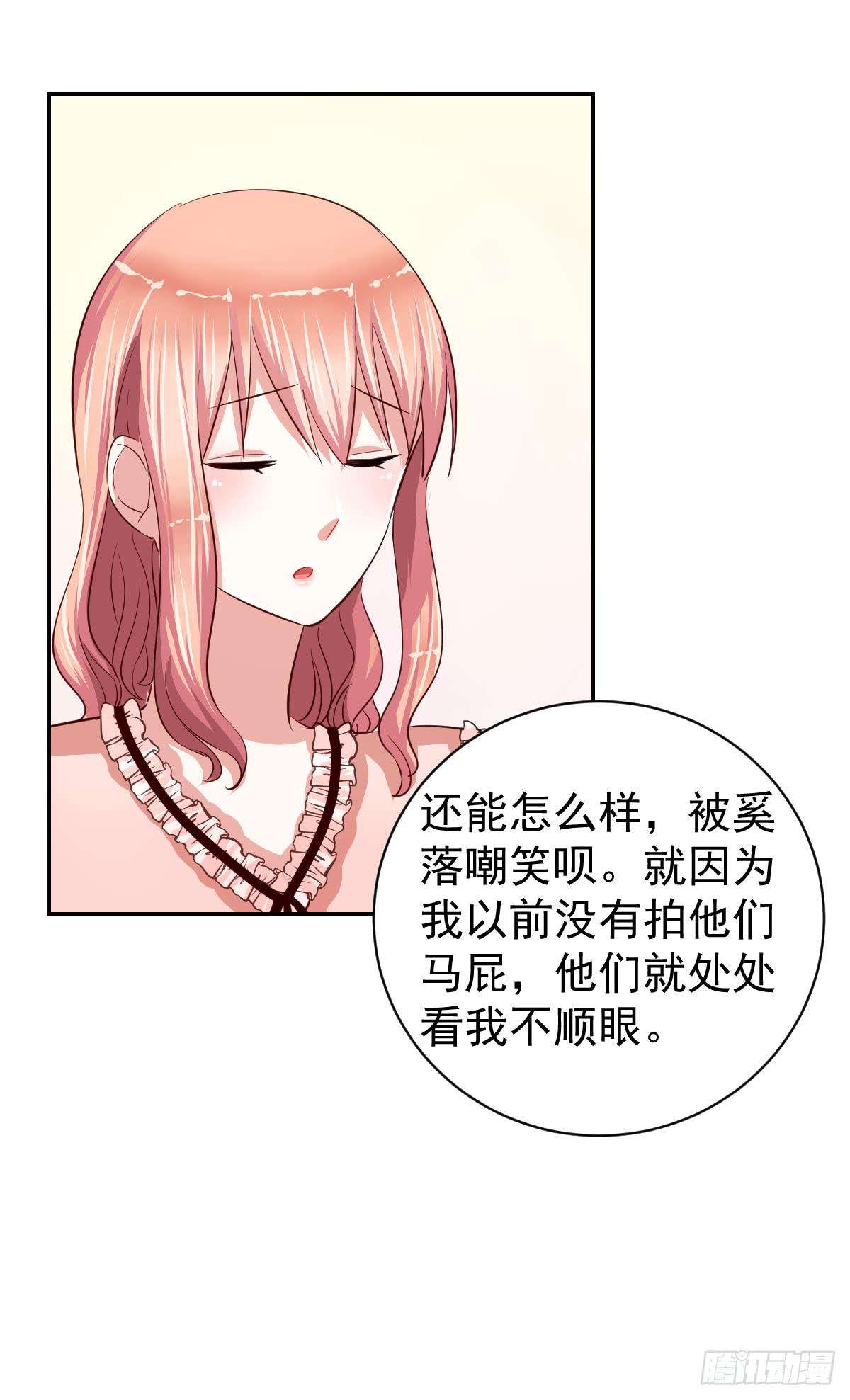 《美颜陷阱》第十五话 第48页