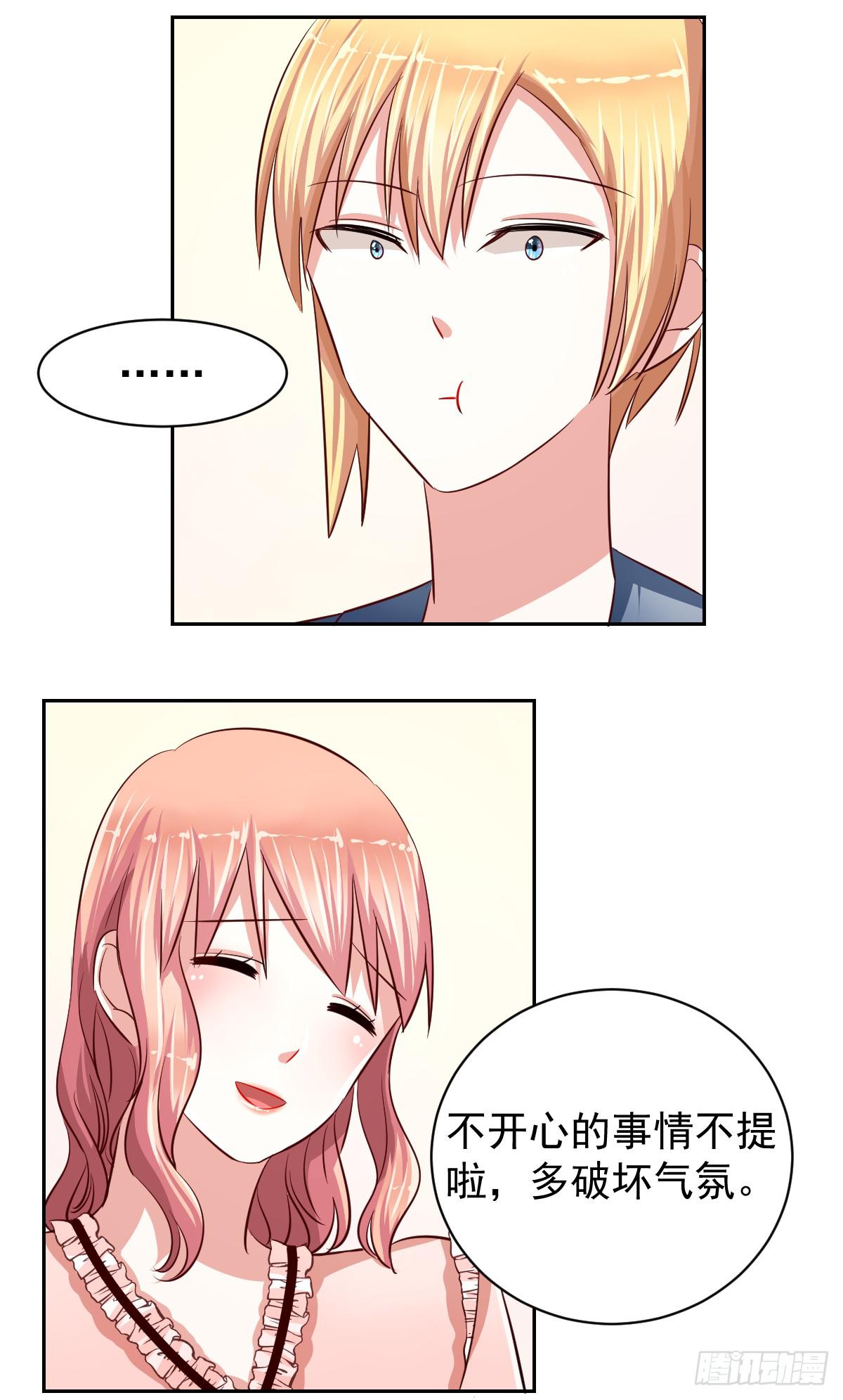 《美颜陷阱》第十五话 第49页