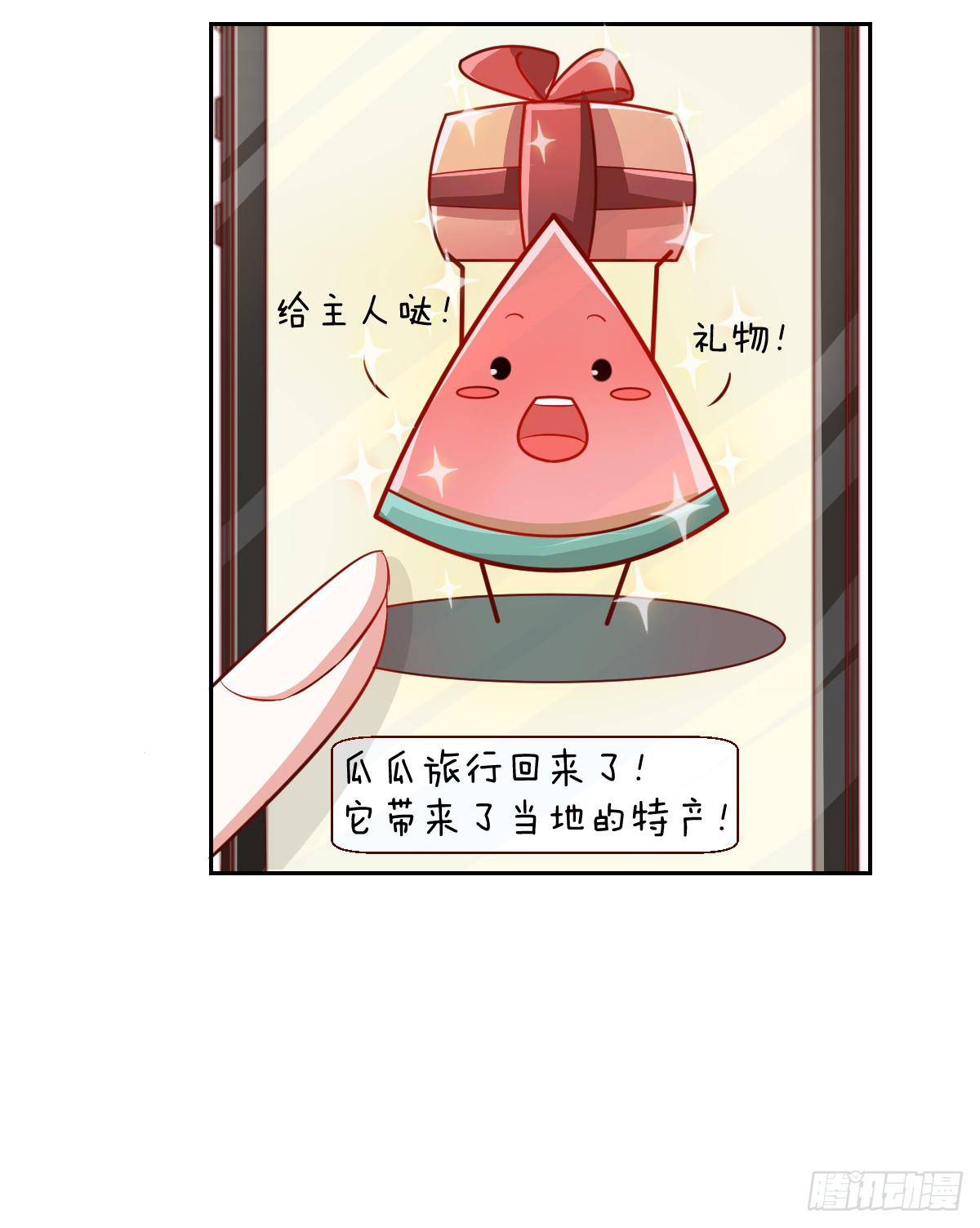 《美颜陷阱》第十五话 第4页