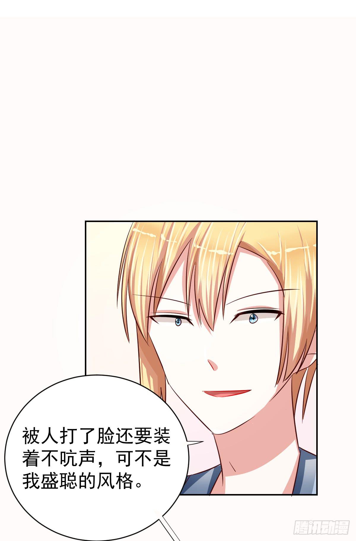 《美颜陷阱》第十五话 第50页