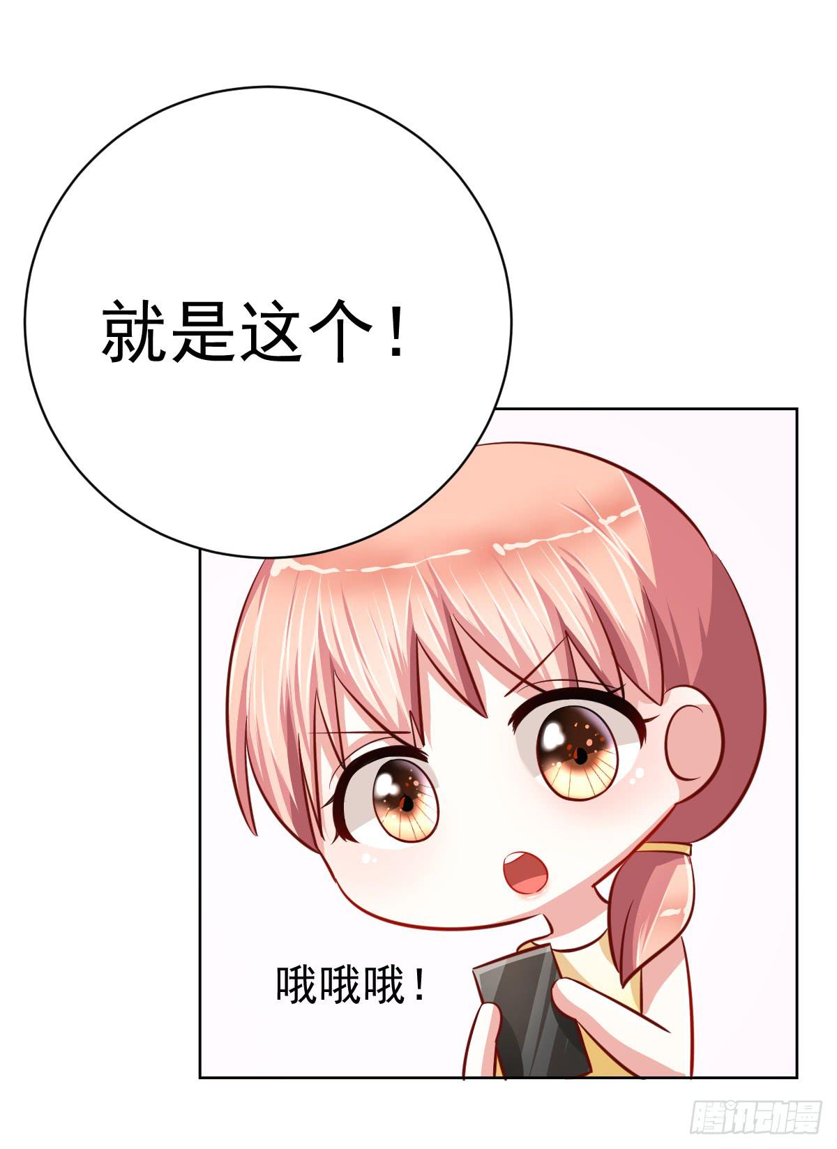 《美颜陷阱》第十五话 第5页