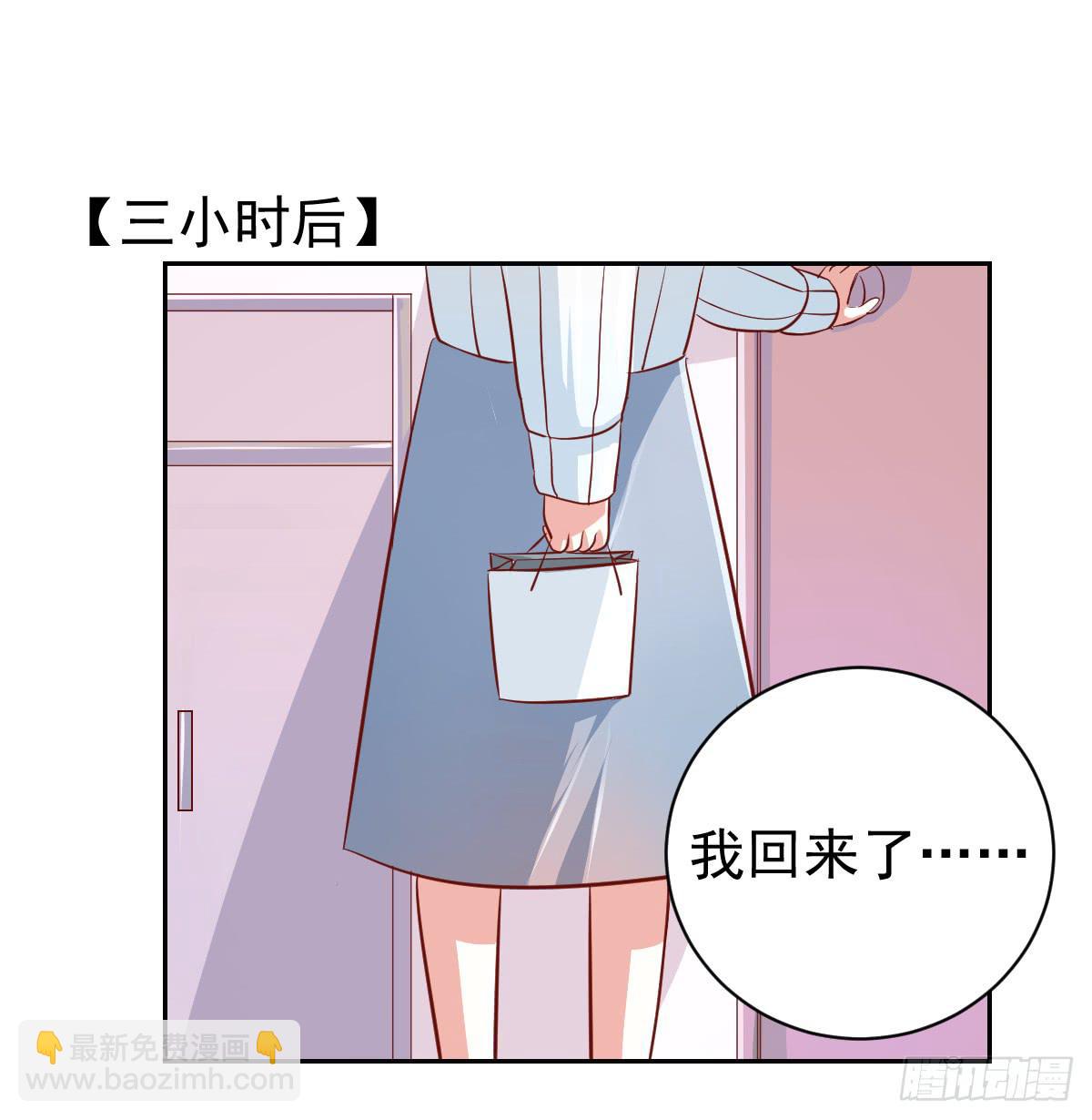 《美颜陷阱》第十五话 第7页