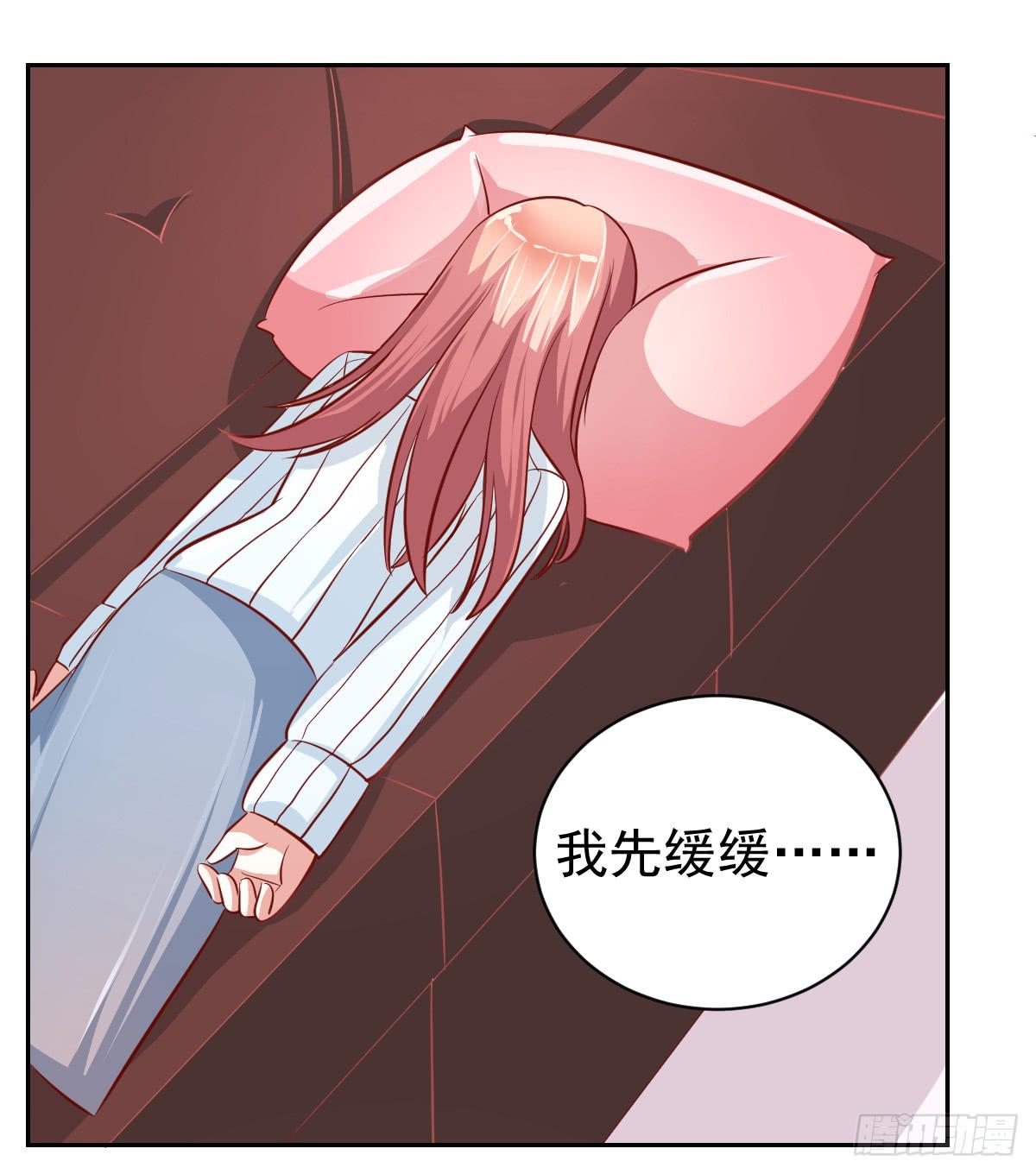 《美颜陷阱》第十五话 第9页