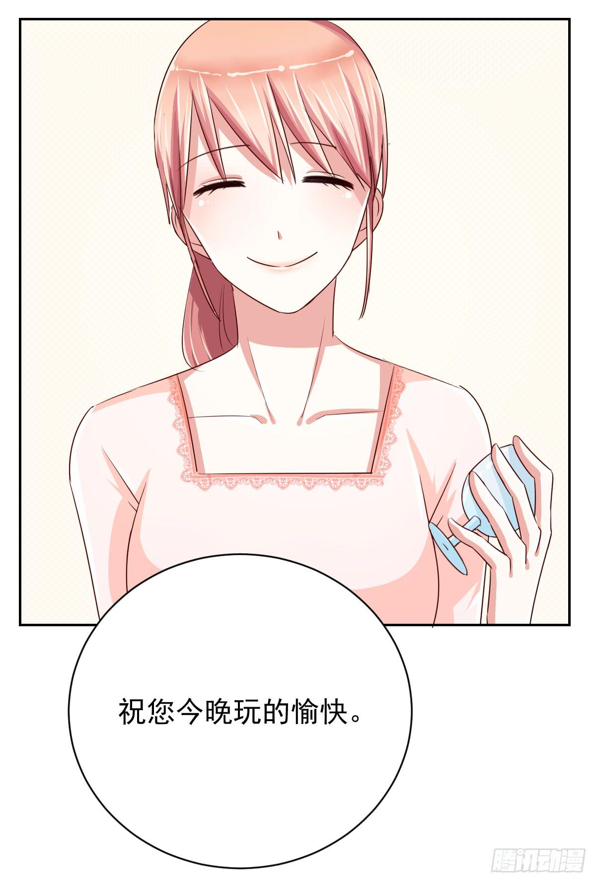 《美颜陷阱》第十二话 第12页