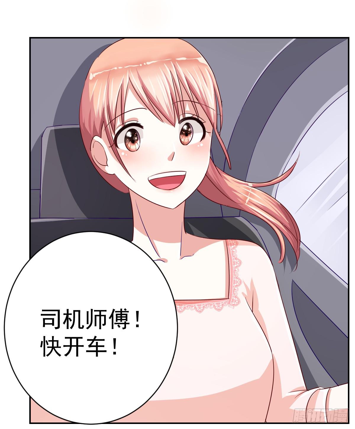 《美颜陷阱》第十二话 第17页